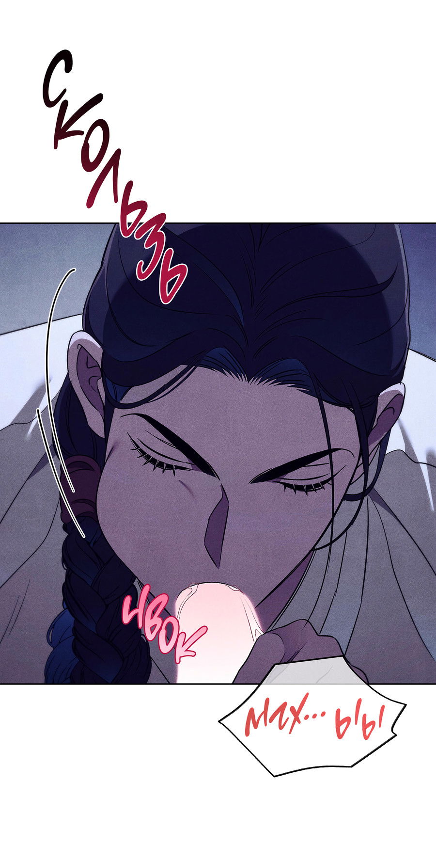 Манга Имуги и дровосек - Глава 16 Страница 3