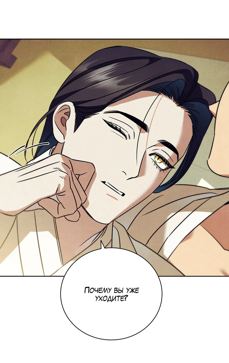 Манга Имуги и дровосек - Глава 16 Страница 48