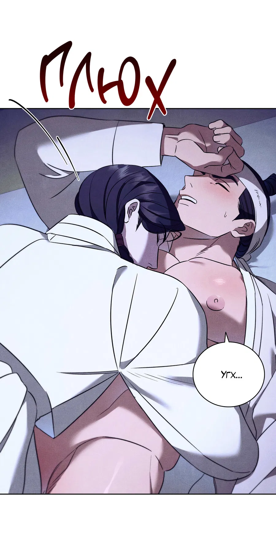 Манга Имуги и дровосек - Глава 16 Страница 38