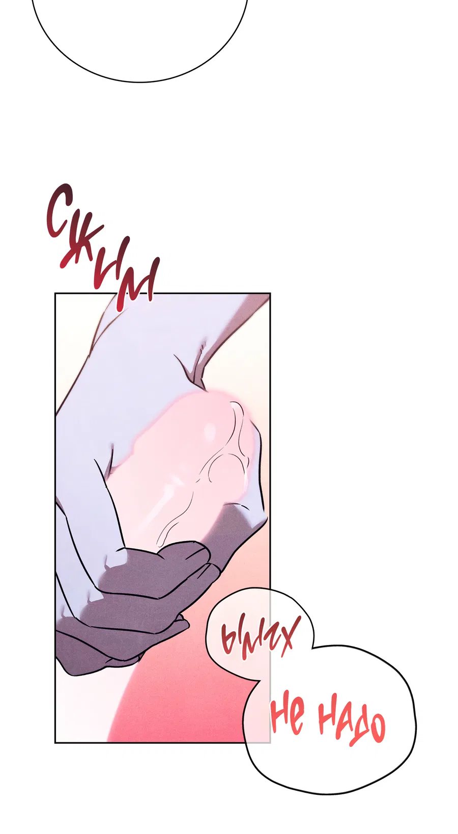 Манга Имуги и дровосек - Глава 16 Страница 22