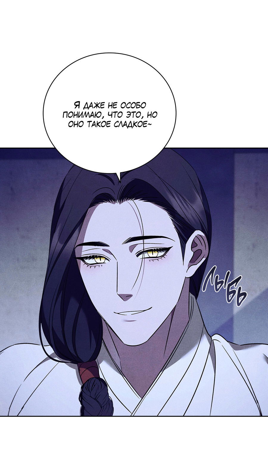 Манга Имуги и дровосек - Глава 16 Страница 17