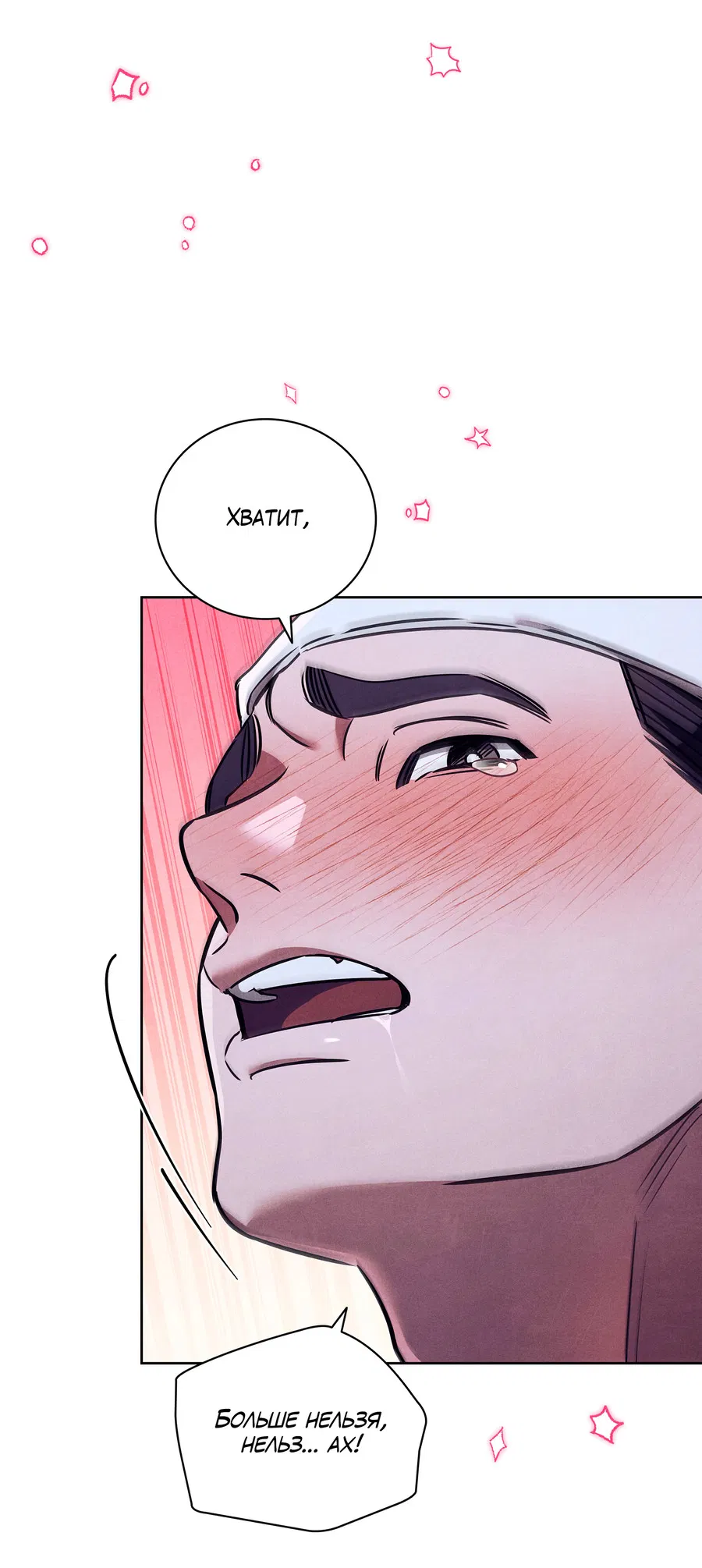 Манга Имуги и дровосек - Глава 16 Страница 28