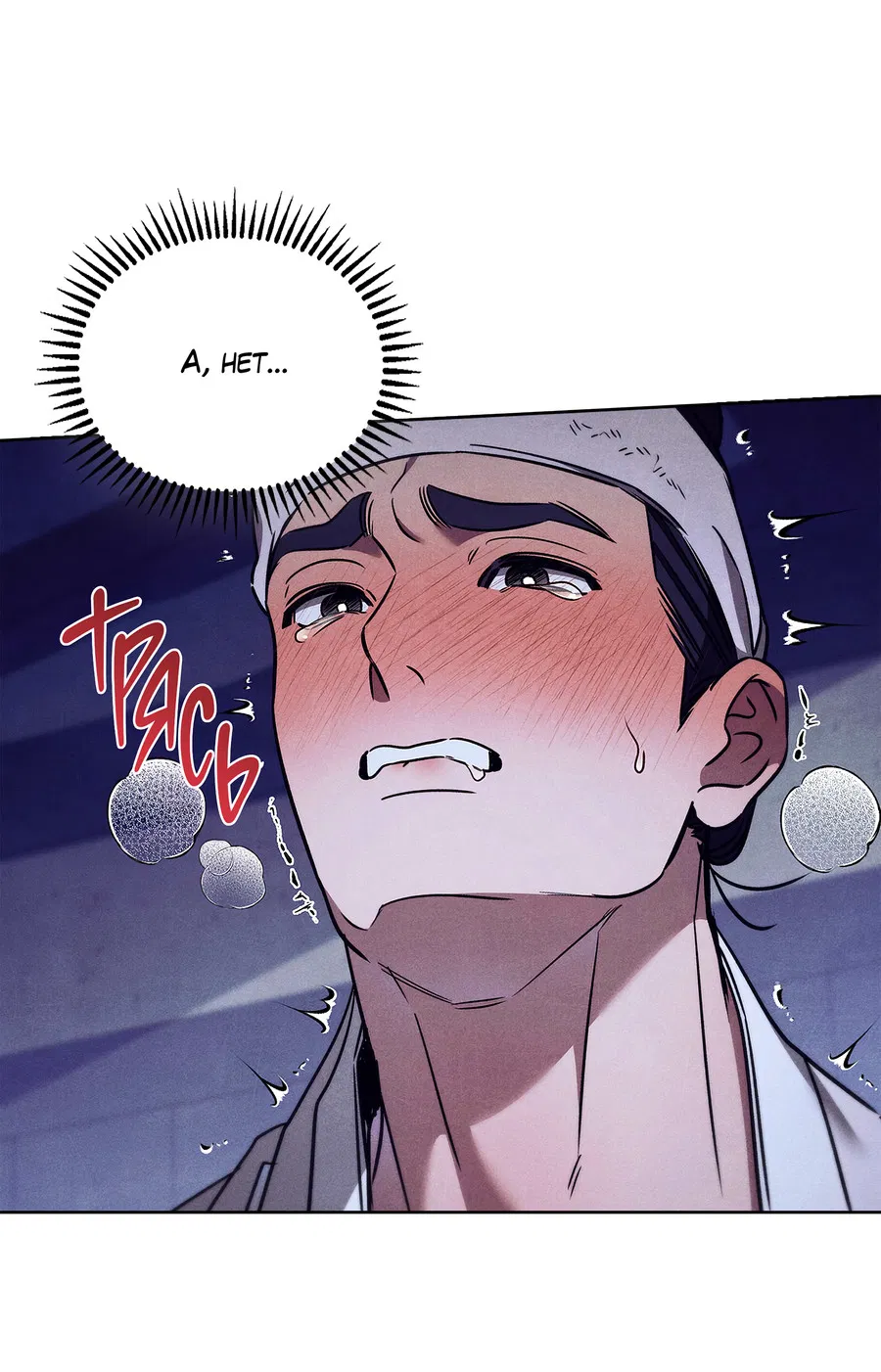 Манга Имуги и дровосек - Глава 16 Страница 5