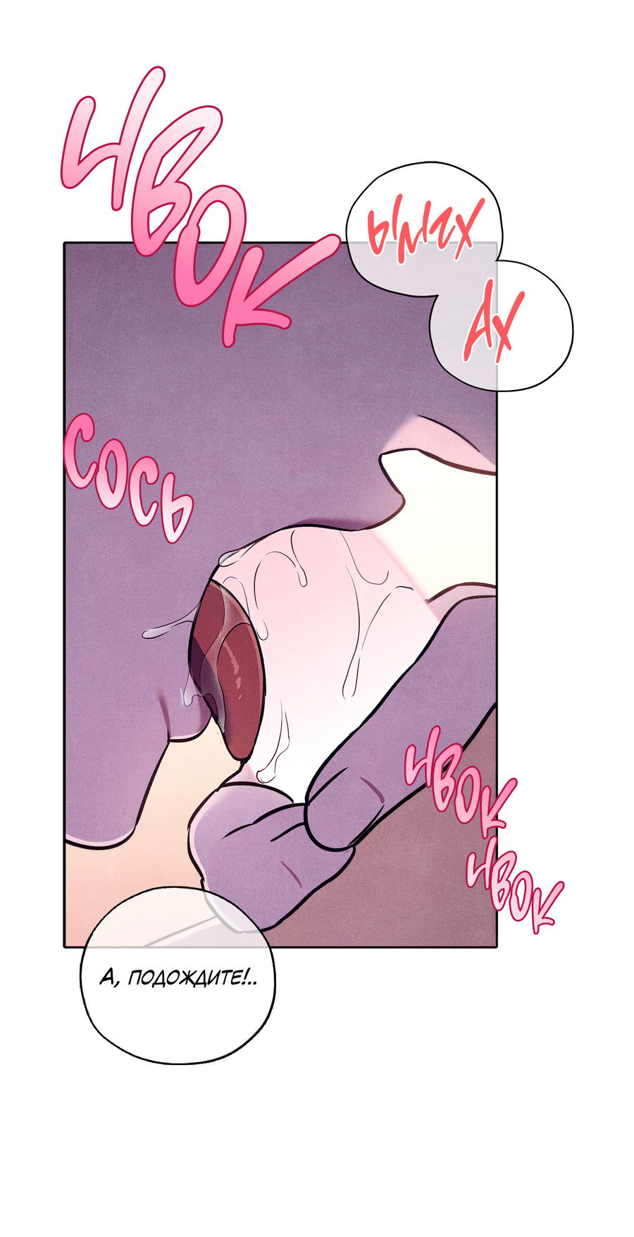 Манга Имуги и дровосек - Глава 16 Страница 10