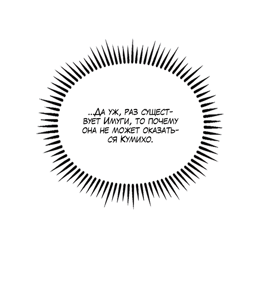 Манга Имуги и дровосек - Глава 16 Страница 25