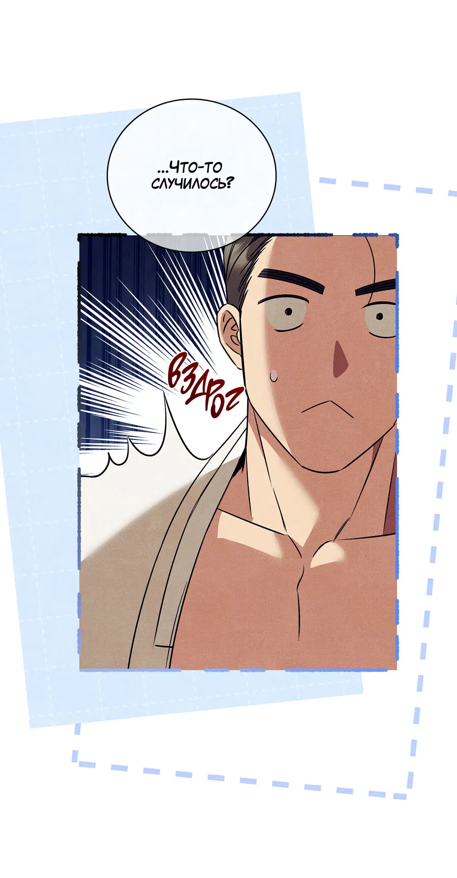 Манга Имуги и дровосек - Глава 16 Страница 47