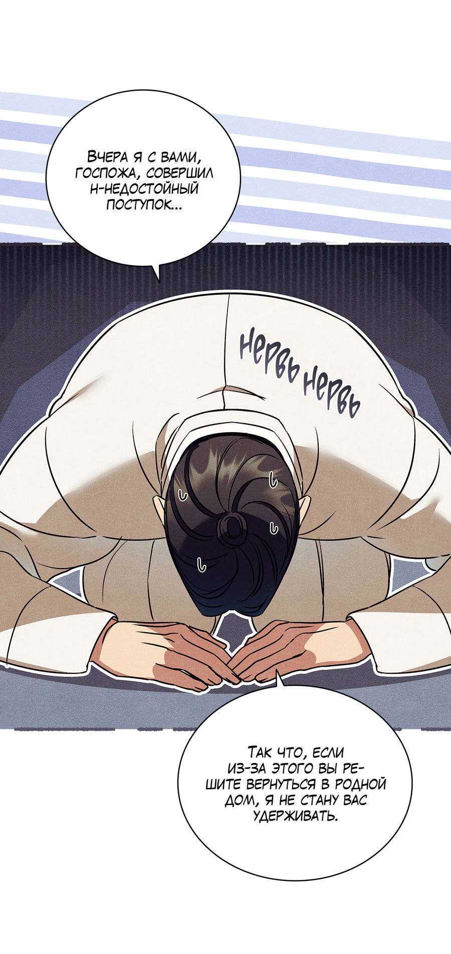 Манга Имуги и дровосек - Глава 16 Страница 50