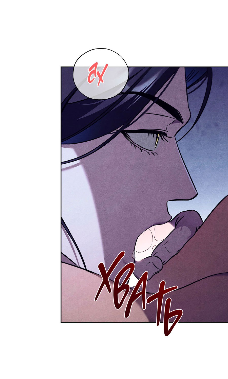 Манга Имуги и дровосек - Глава 16 Страница 8