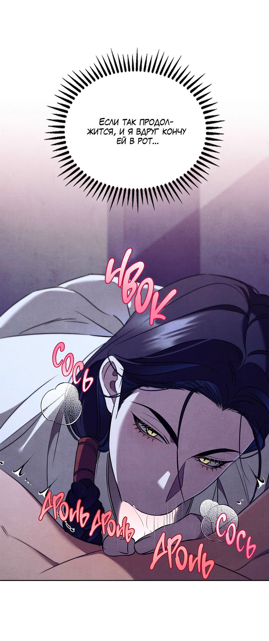 Манга Имуги и дровосек - Глава 16 Страница 6