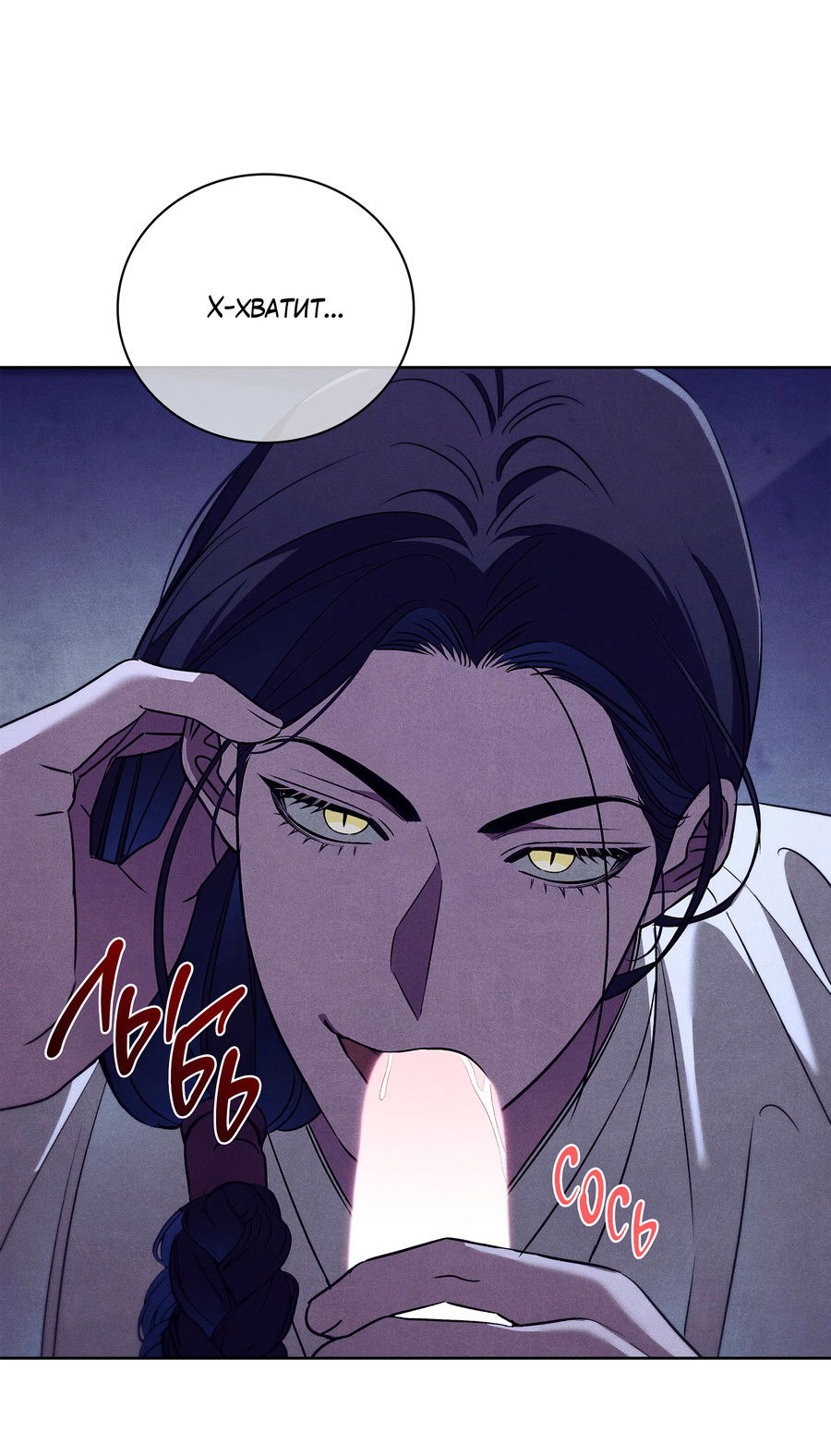 Манга Имуги и дровосек - Глава 16 Страница 2