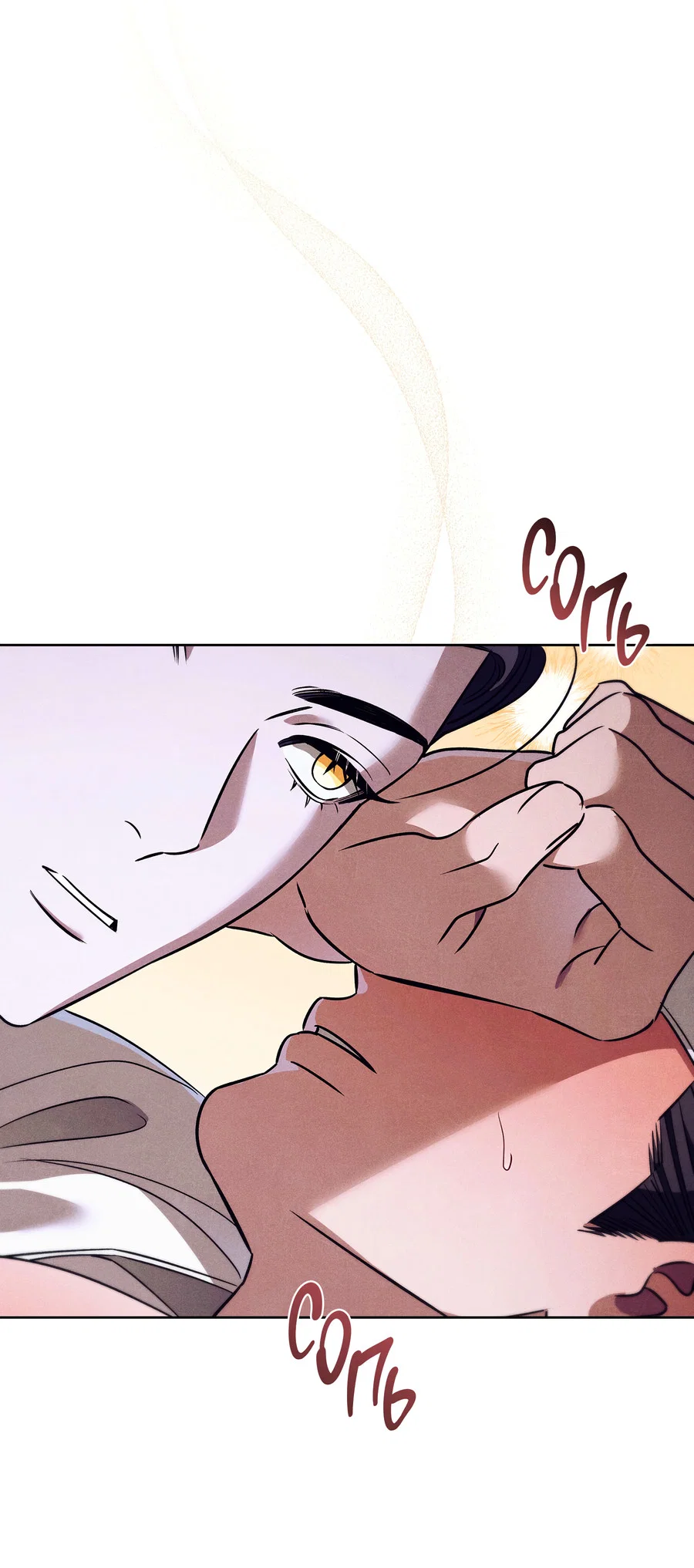 Манга Имуги и дровосек - Глава 16 Страница 35