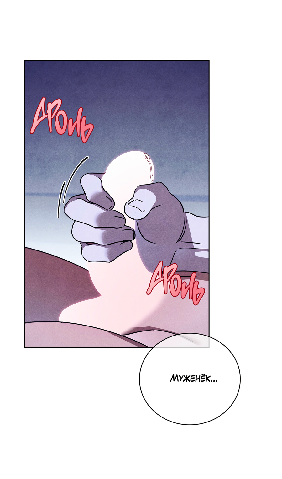 Манга Имуги и дровосек - Глава 16 Страница 32