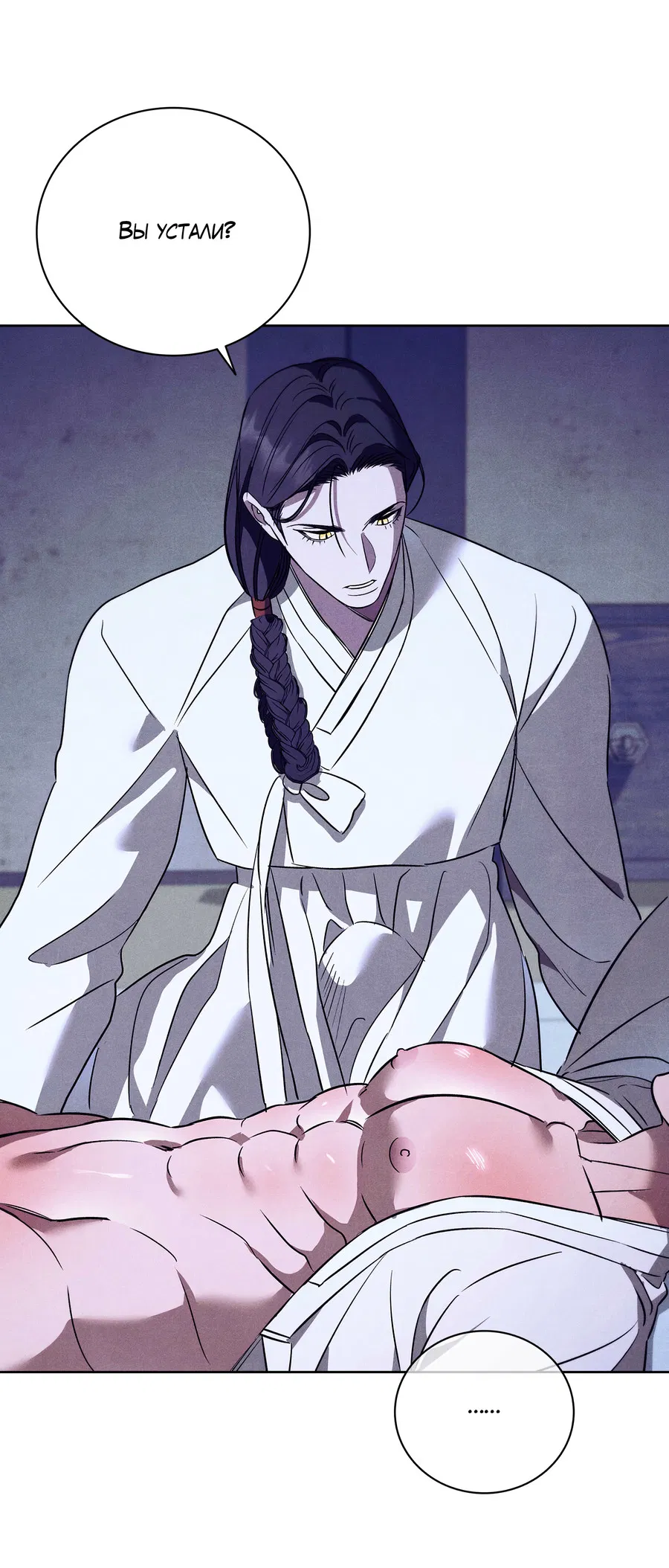 Манга Имуги и дровосек - Глава 16 Страница 33