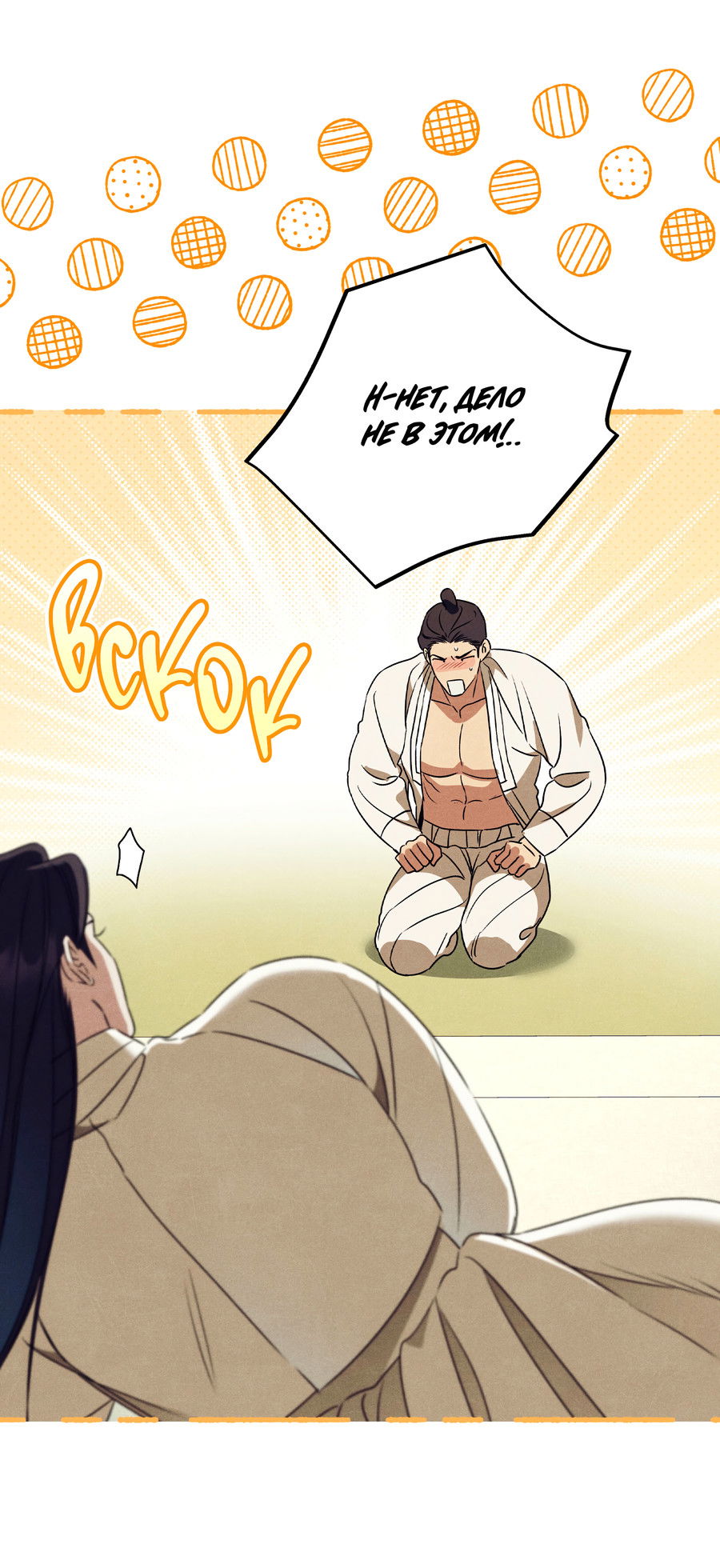 Манга Имуги и дровосек - Глава 16 Страница 49