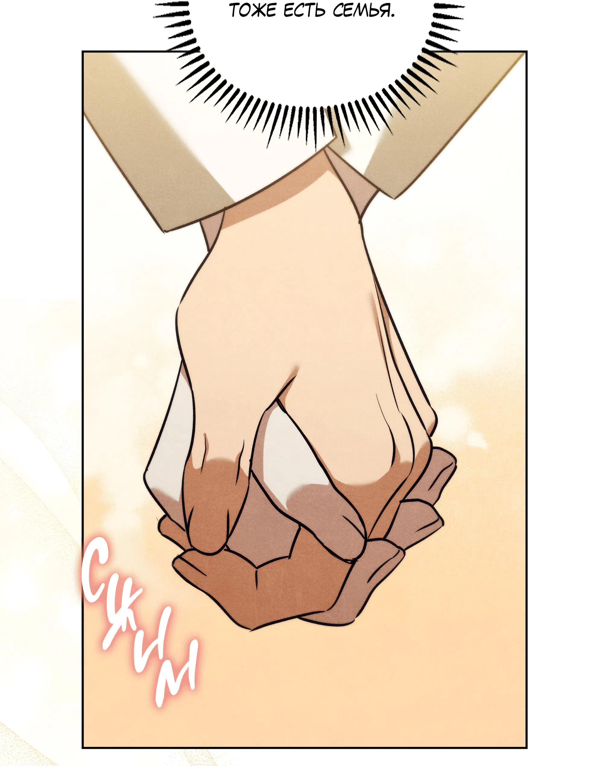 Манга Имуги и дровосек - Глава 17 Страница 31