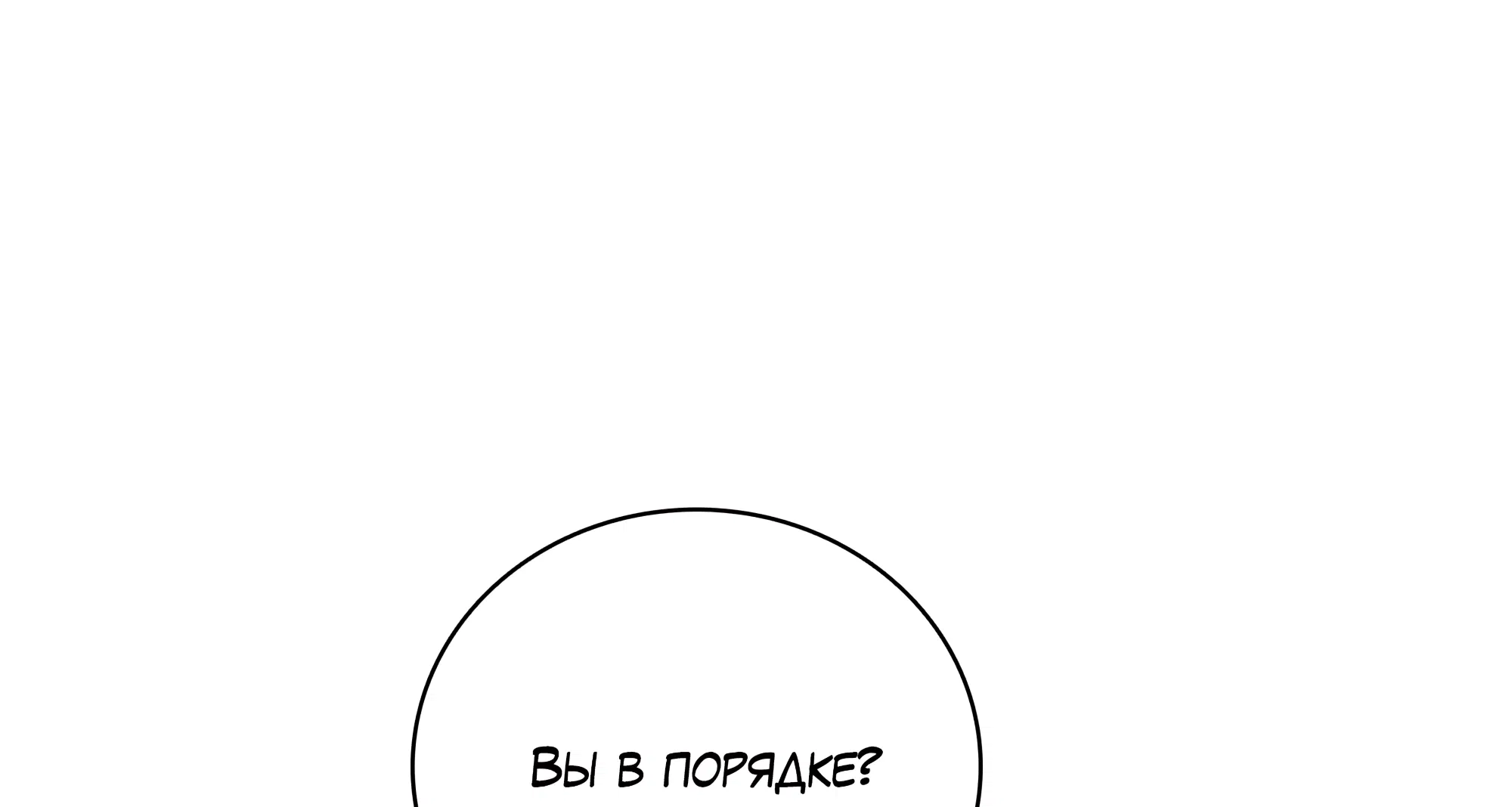 Манга Имуги и дровосек - Глава 17 Страница 116