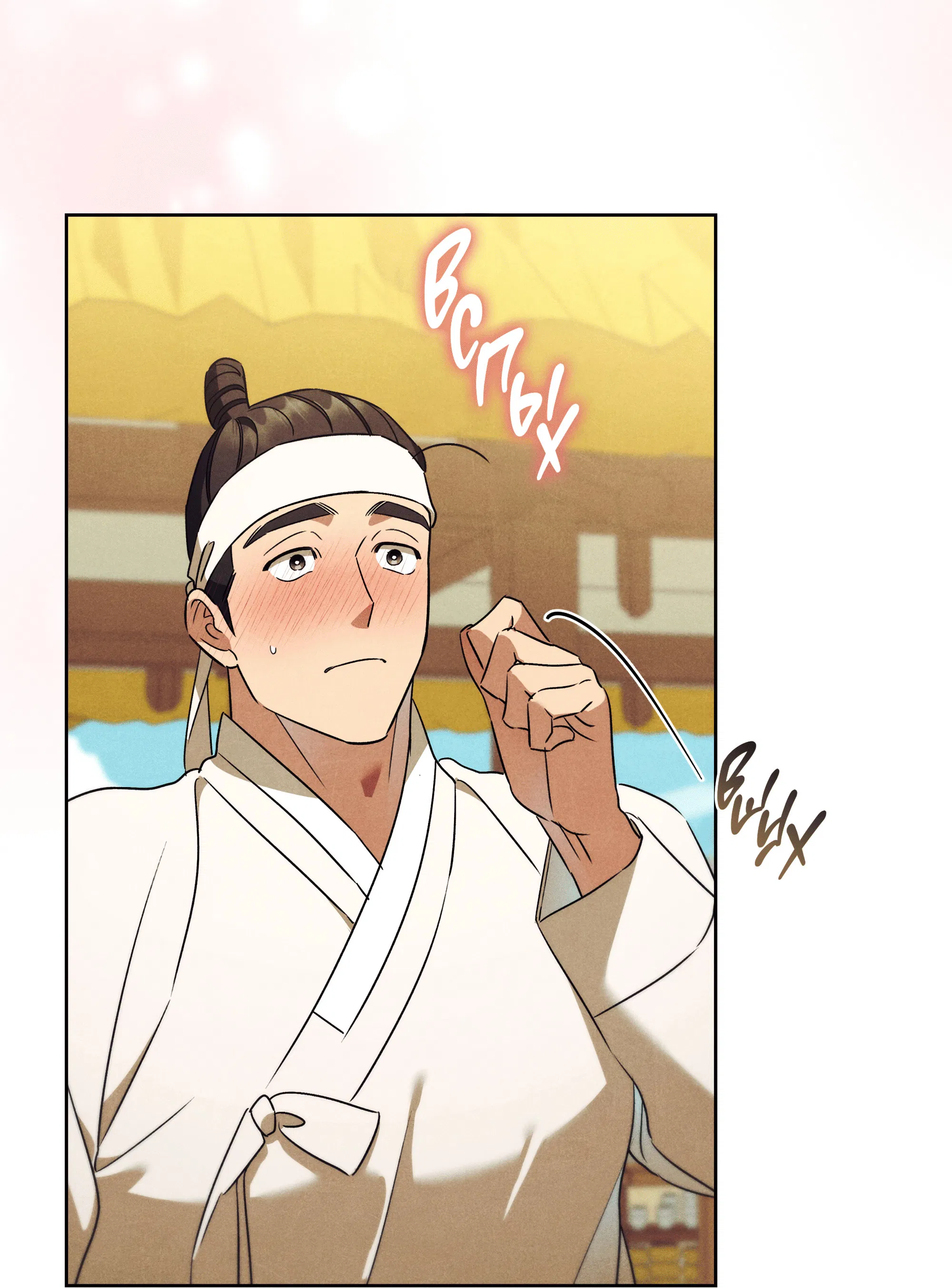 Манга Имуги и дровосек - Глава 17 Страница 45