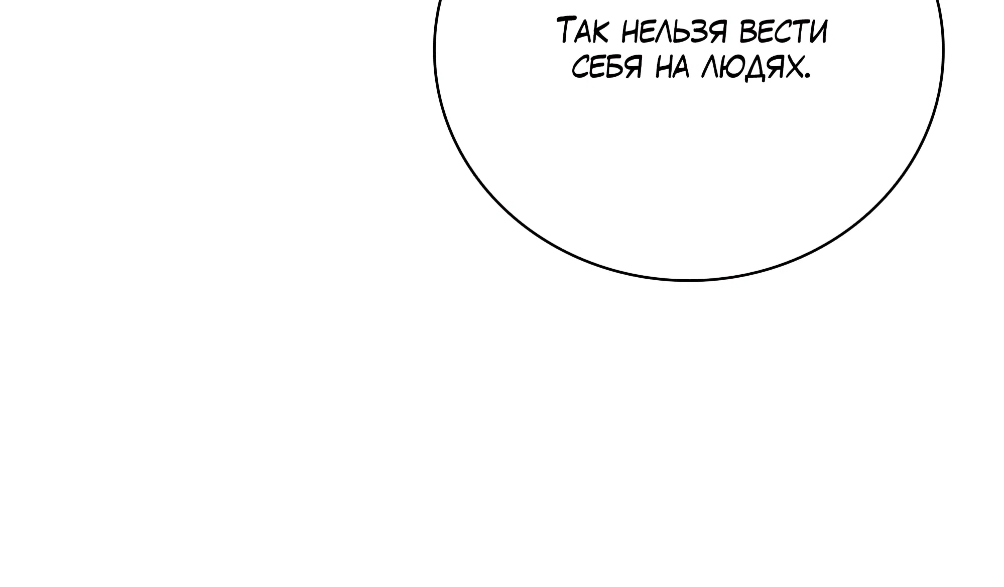 Манга Имуги и дровосек - Глава 17 Страница 66