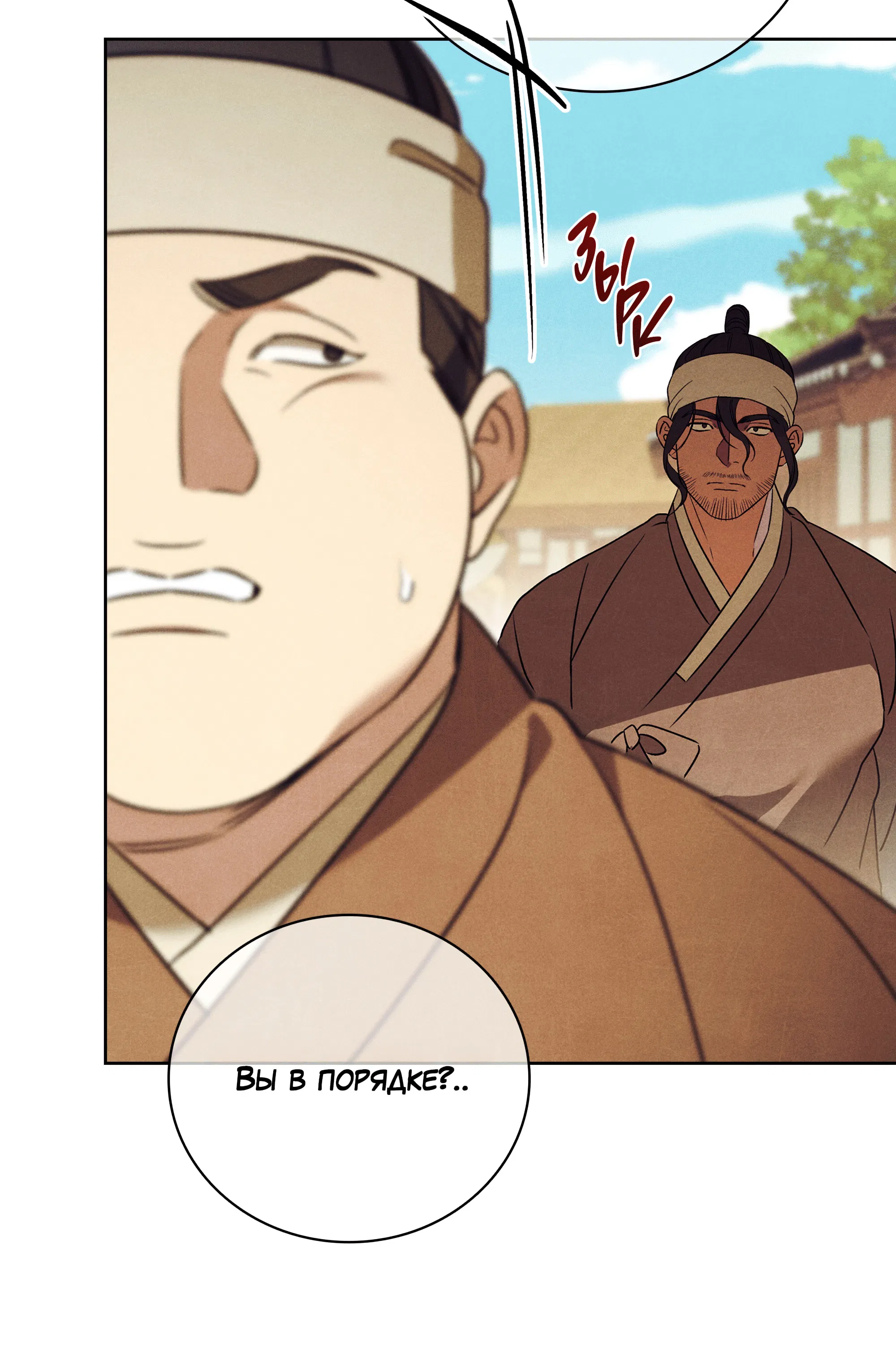 Манга Имуги и дровосек - Глава 17 Страница 93