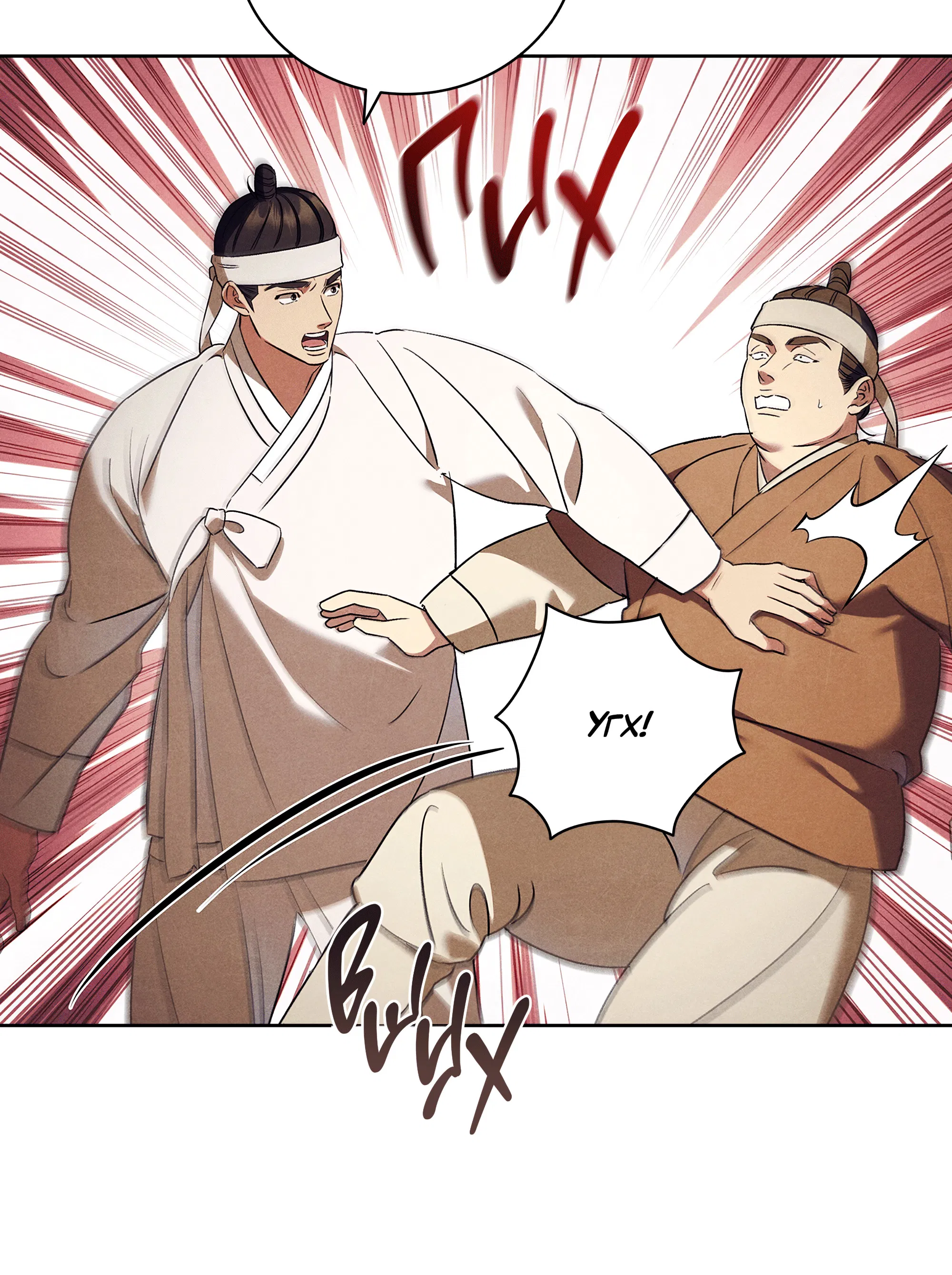 Манга Имуги и дровосек - Глава 17 Страница 91