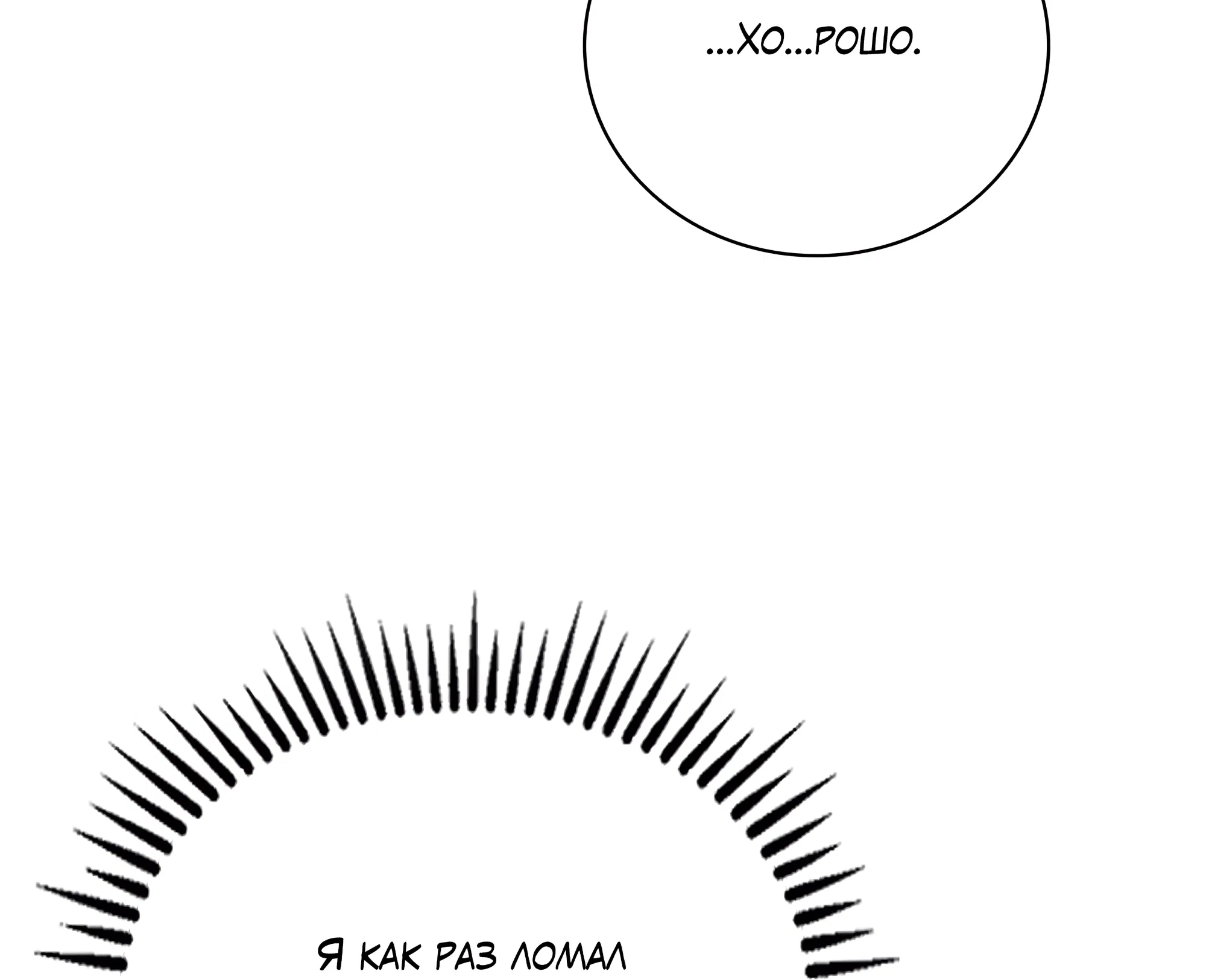 Манга Имуги и дровосек - Глава 17 Страница 22