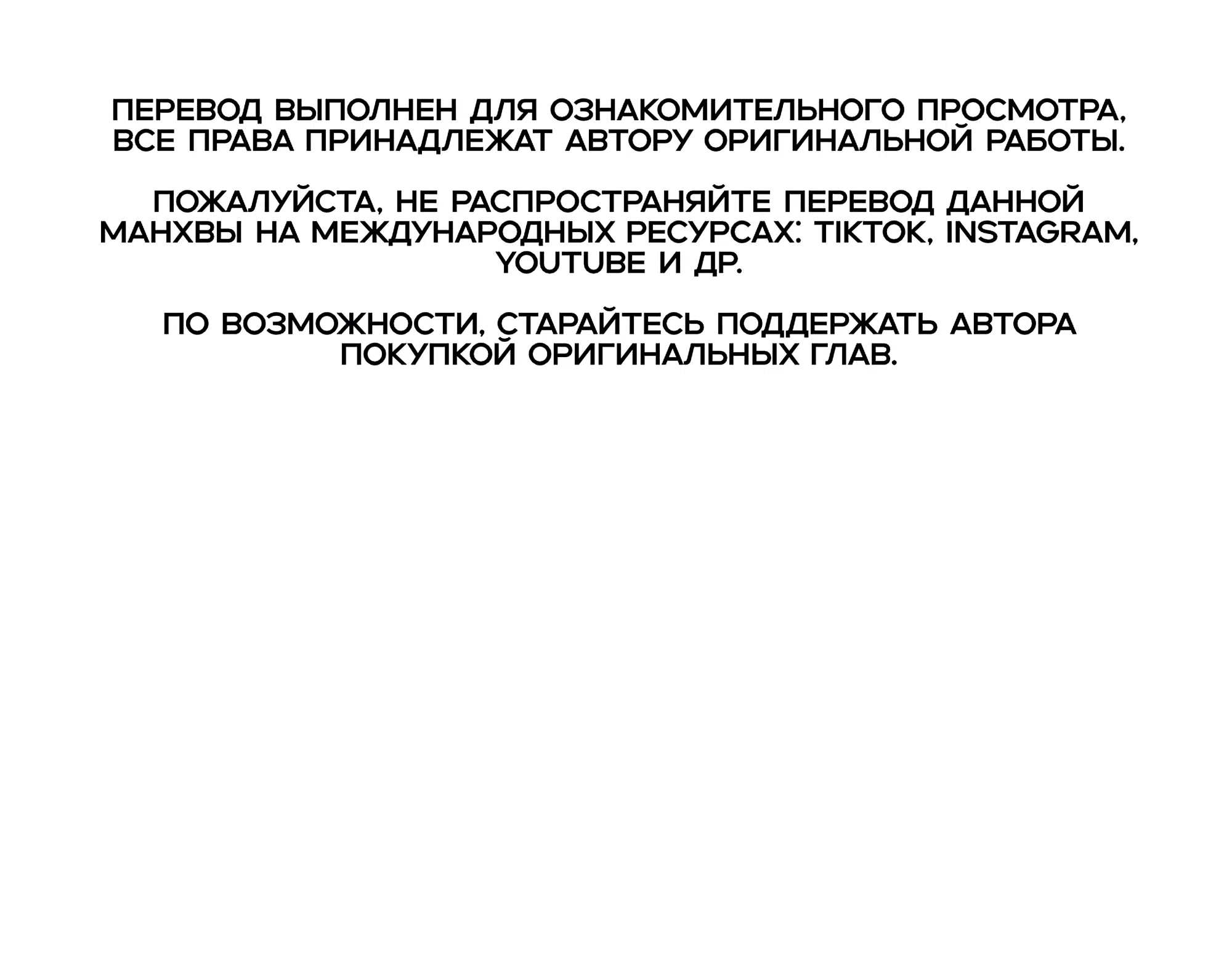 Манга Имуги и дровосек - Глава 17 Страница 1