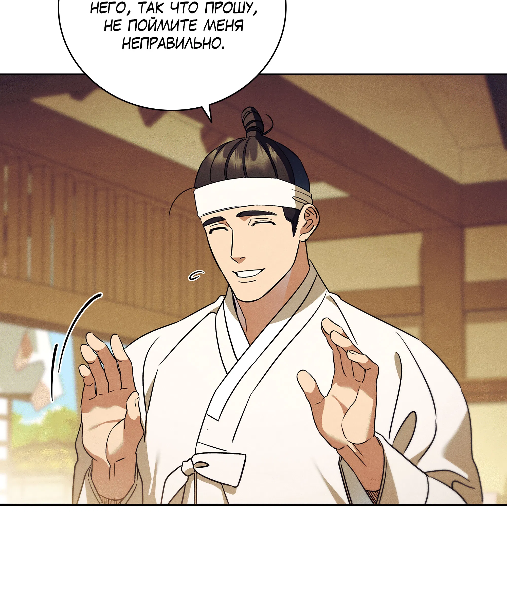 Манга Имуги и дровосек - Глава 17 Страница 15