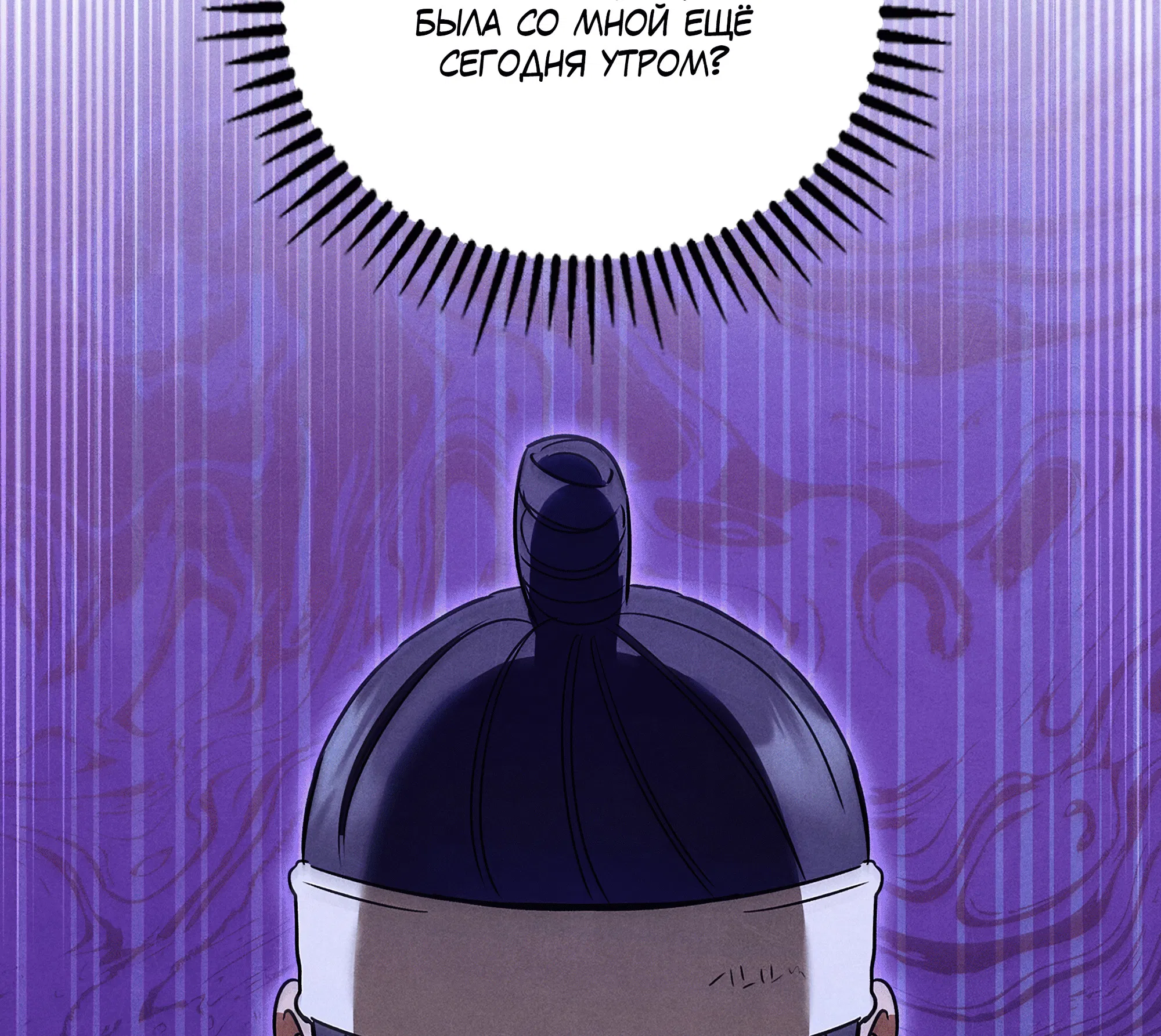 Манга Имуги и дровосек - Глава 17 Страница 133