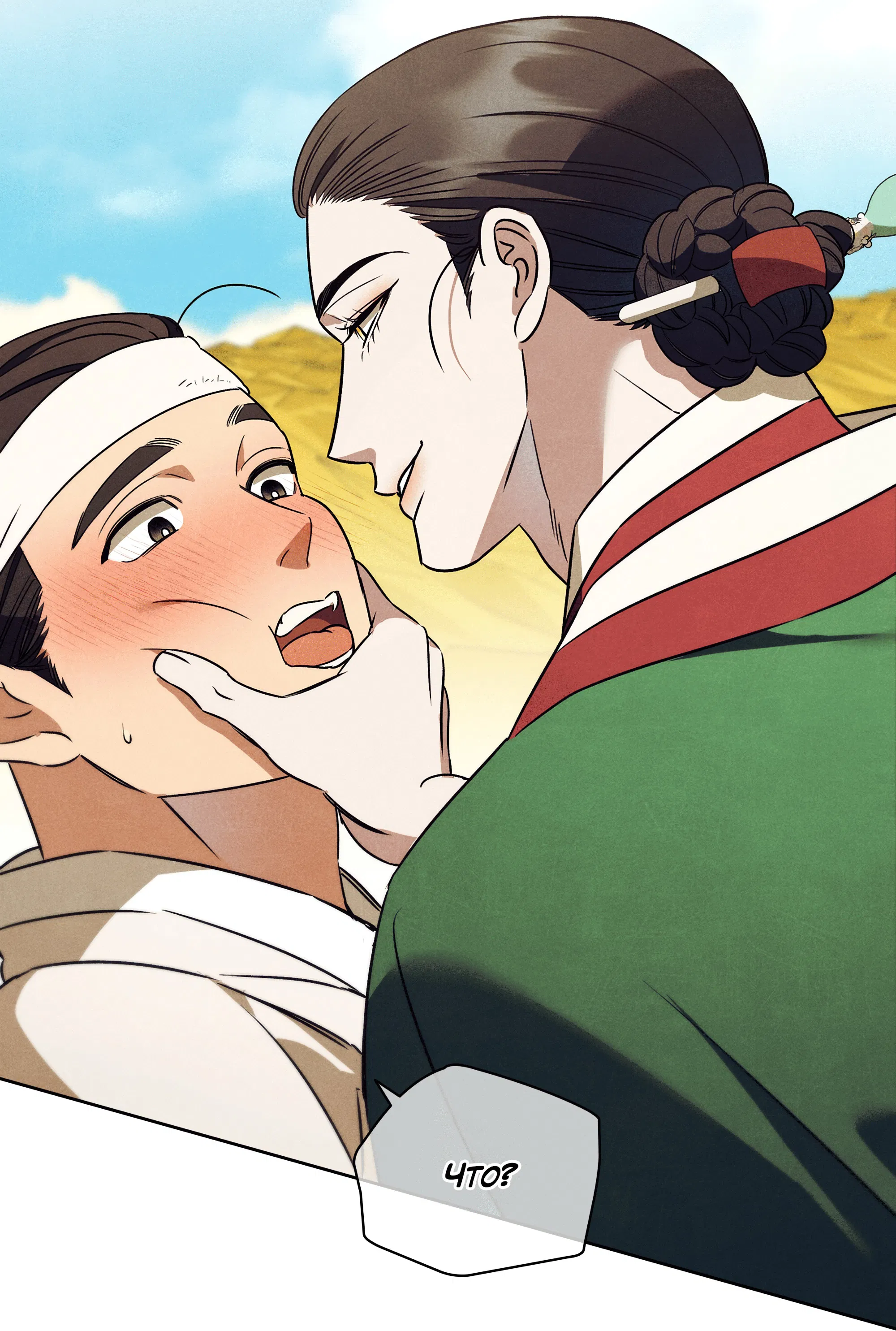 Манга Имуги и дровосек - Глава 17 Страница 53