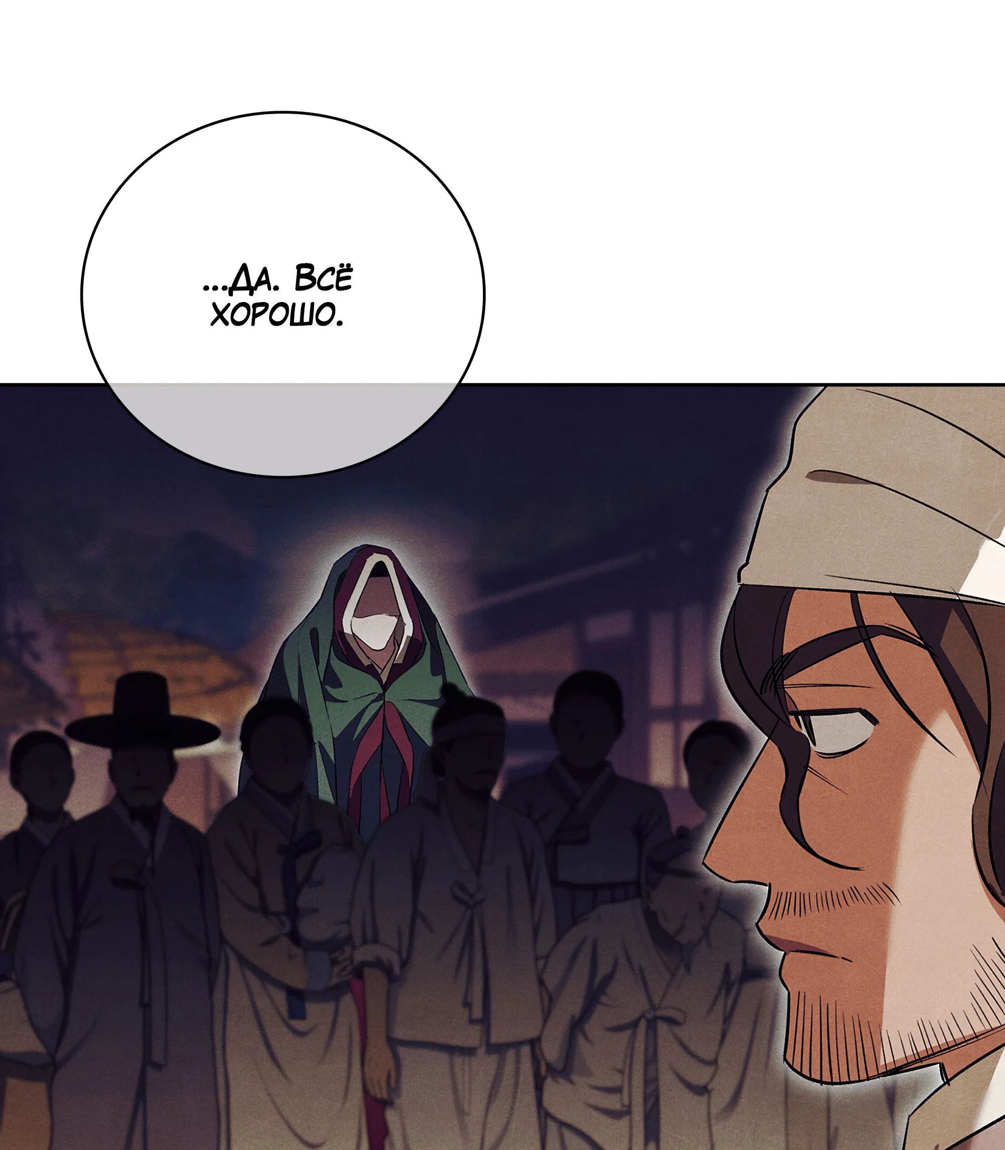 Манга Имуги и дровосек - Глава 17 Страница 107