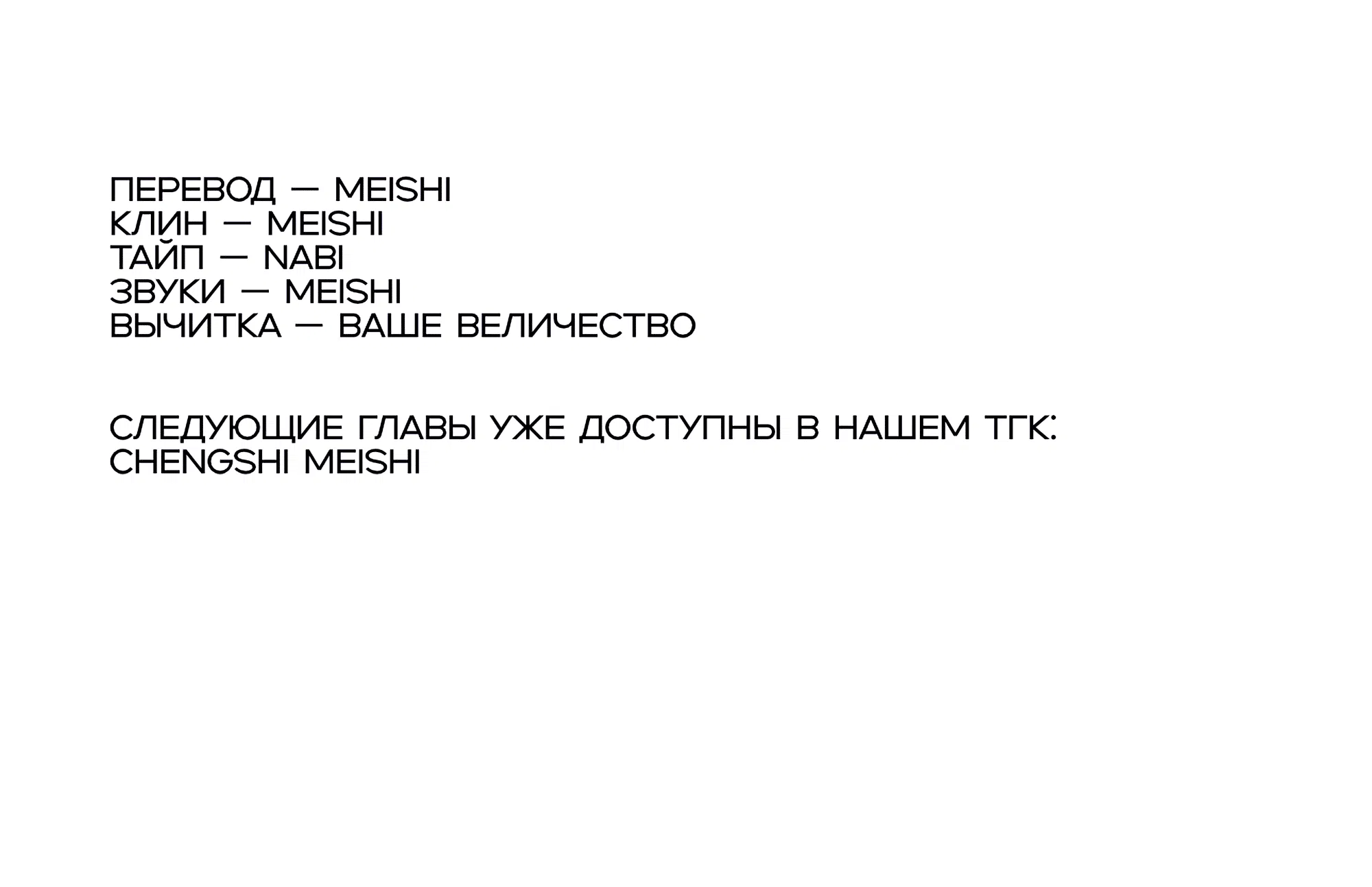 Манга Имуги и дровосек - Глава 17 Страница 156