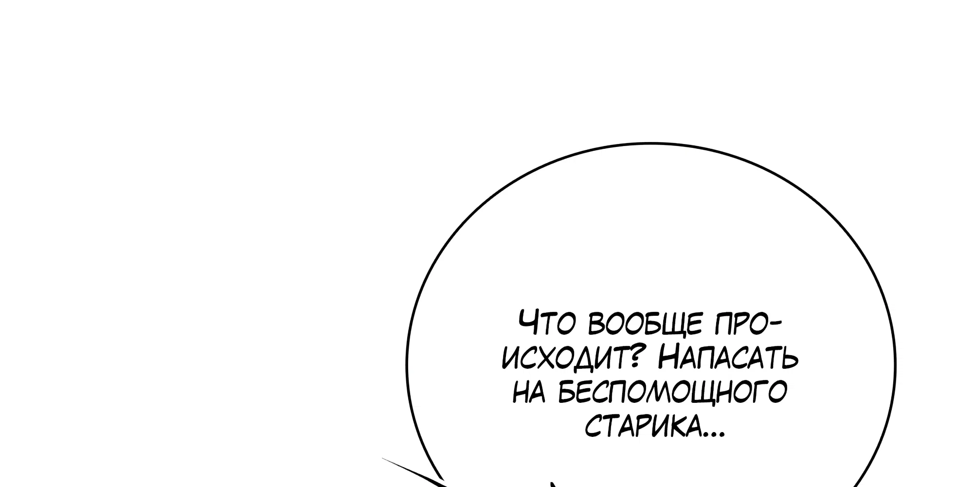 Манга Имуги и дровосек - Глава 17 Страница 92