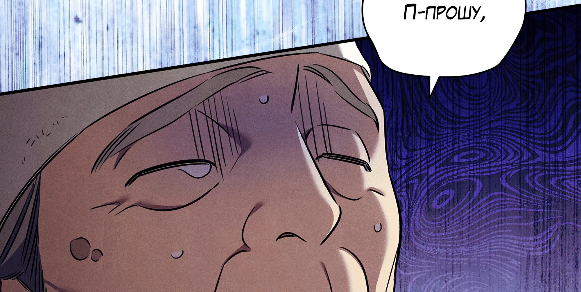 Манга Имуги и дровосек - Глава 17 Страница 84