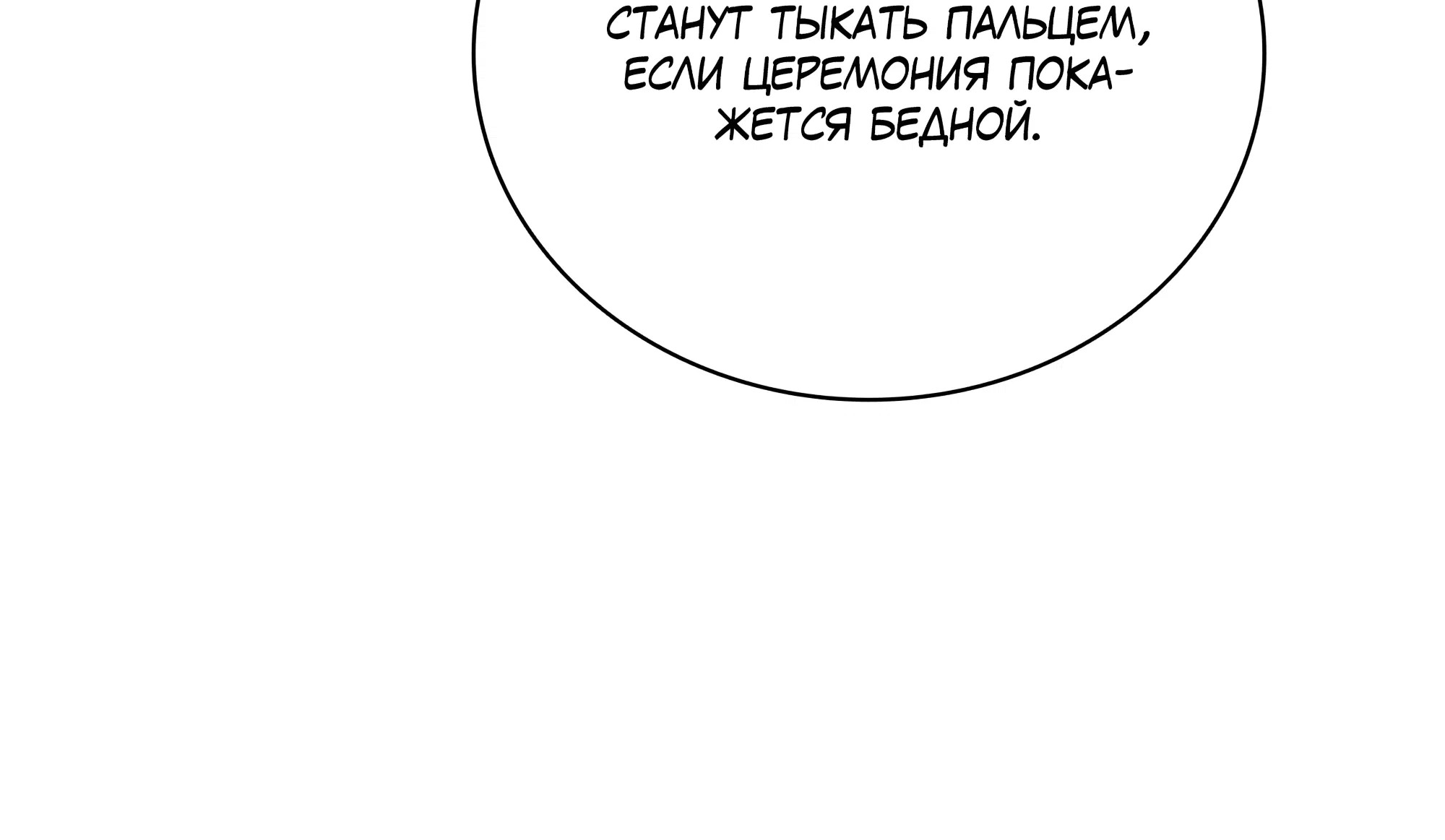 Манга Имуги и дровосек - Глава 17 Страница 41