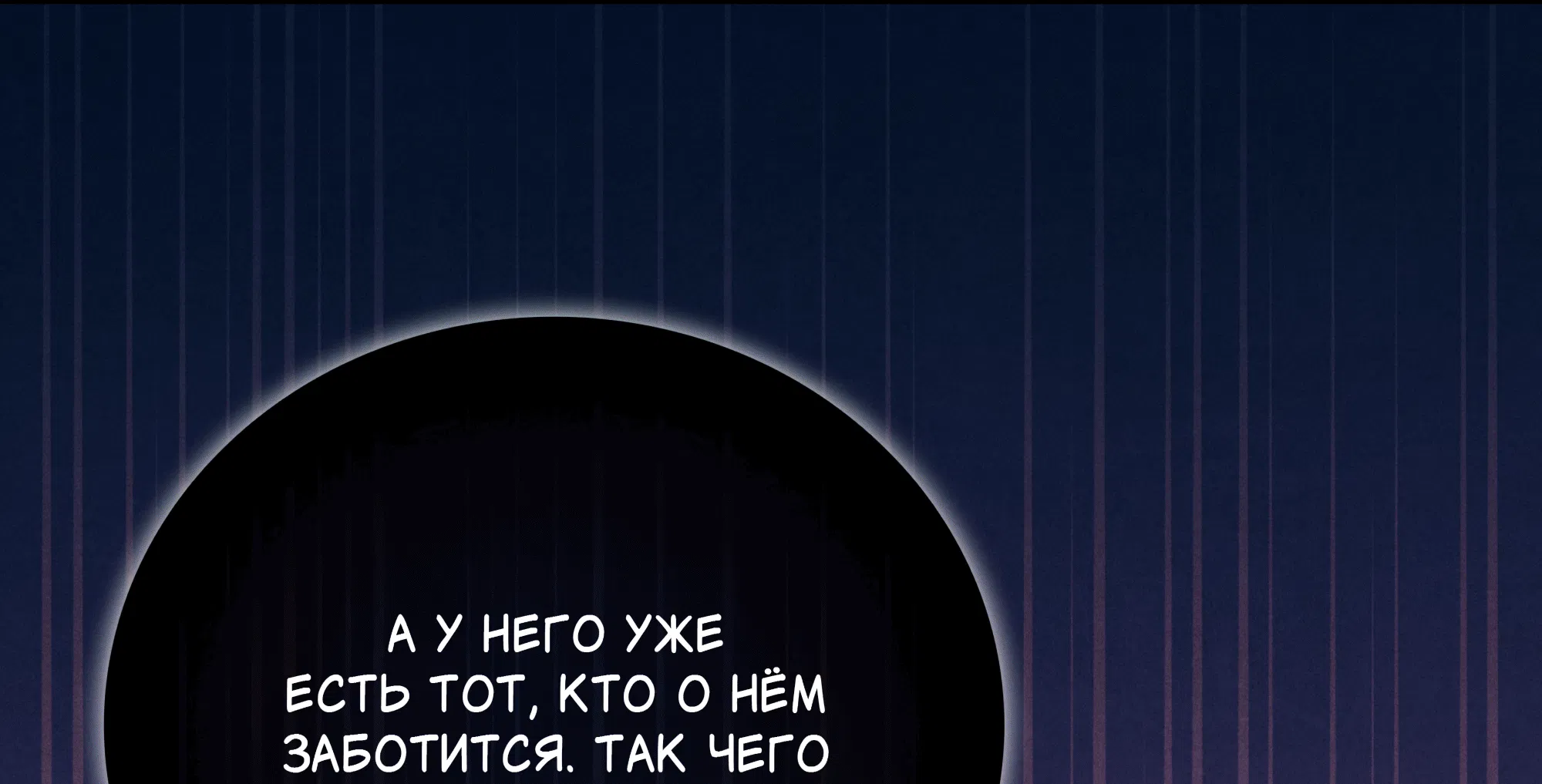 Манга Имуги и дровосек - Глава 17 Страница 130