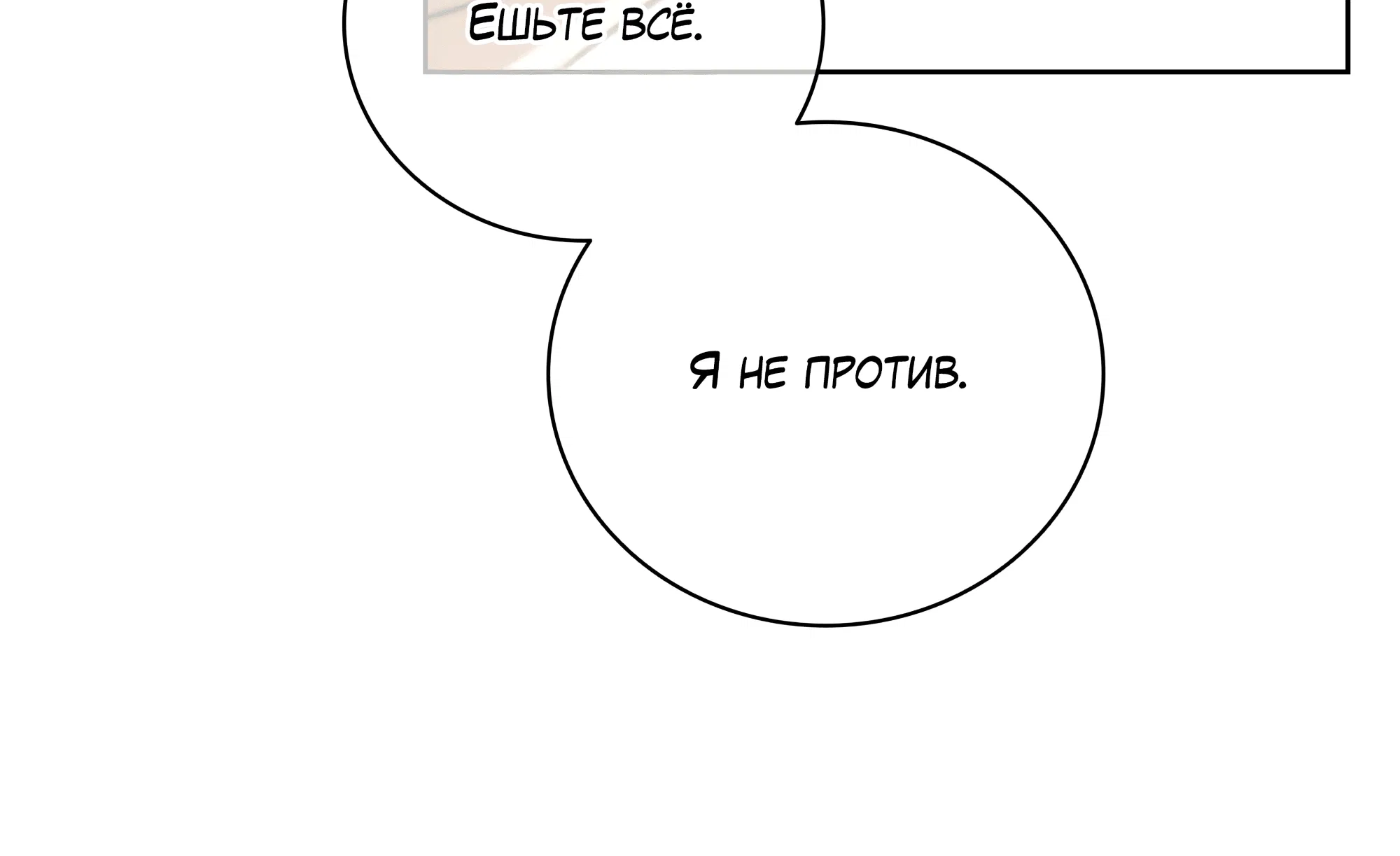 Манга Имуги и дровосек - Глава 17 Страница 59