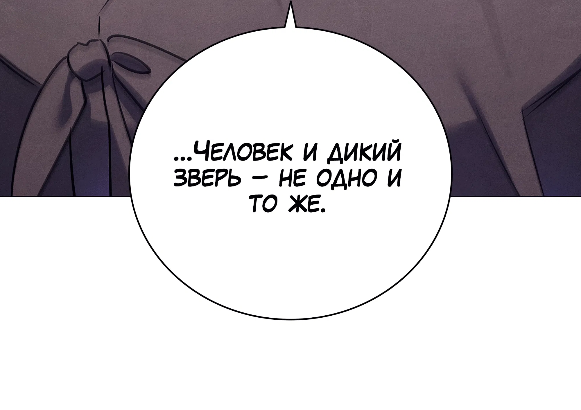 Манга Имуги и дровосек - Глава 17 Страница 135