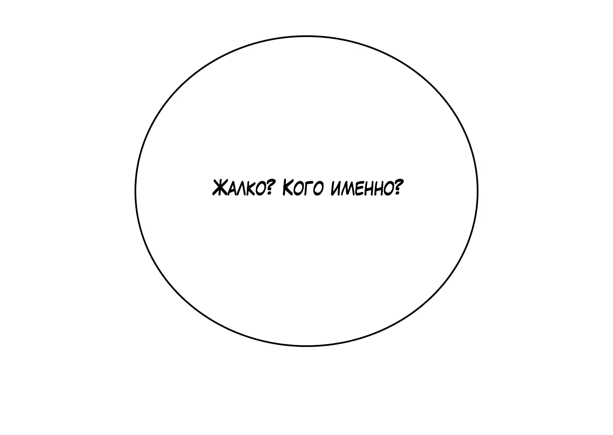 Манга Имуги и дровосек - Глава 17 Страница 124