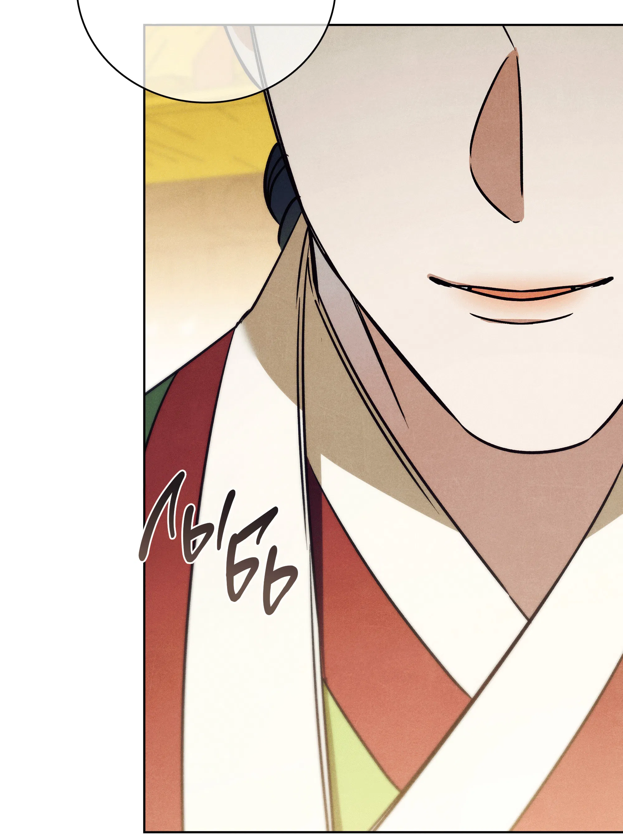 Манга Имуги и дровосек - Глава 17 Страница 51