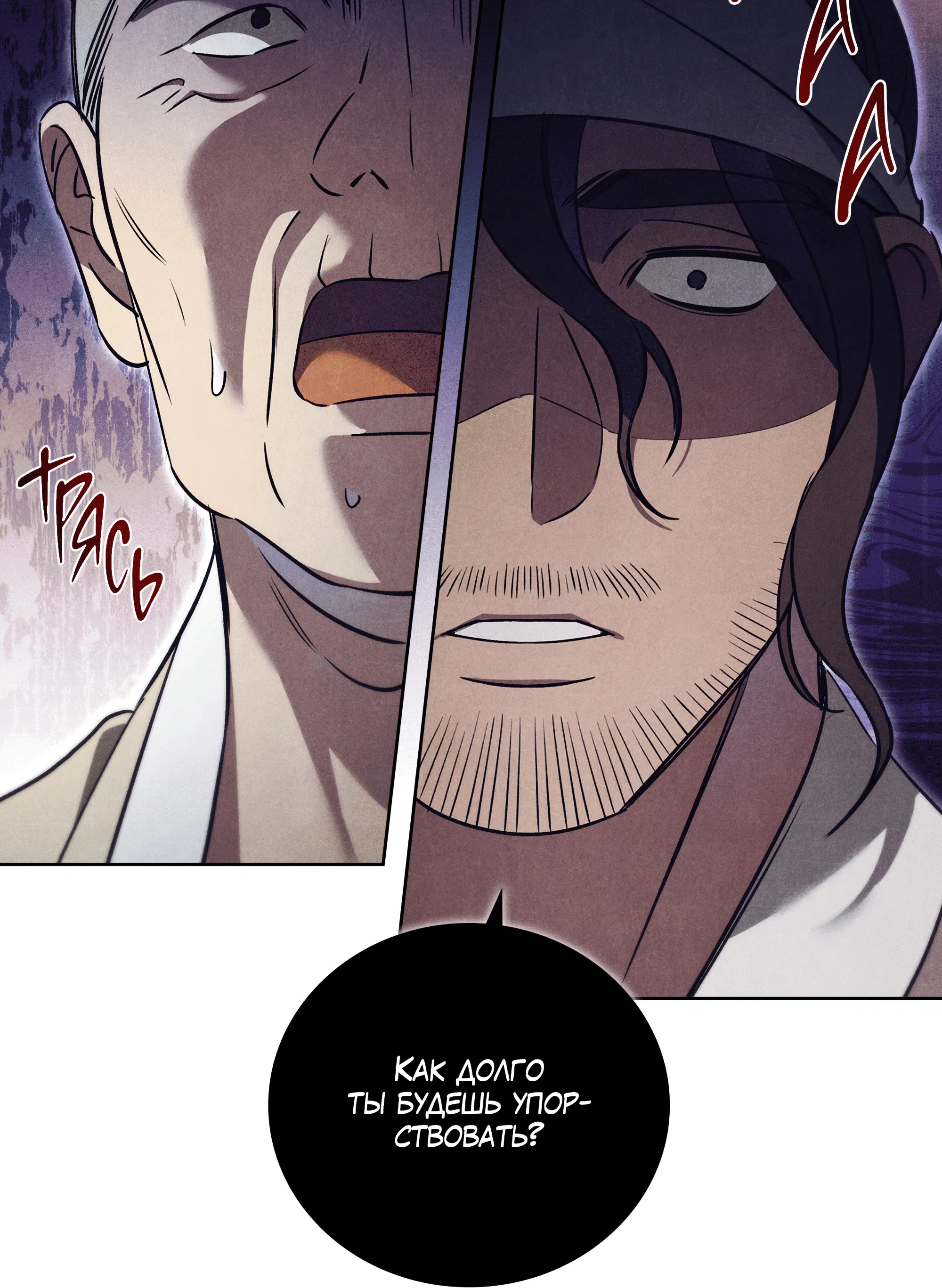 Манга Имуги и дровосек - Глава 17 Страница 99