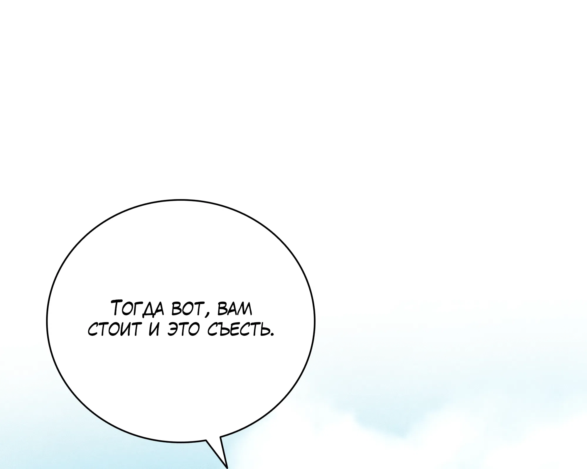 Манга Имуги и дровосек - Глава 17 Страница 52