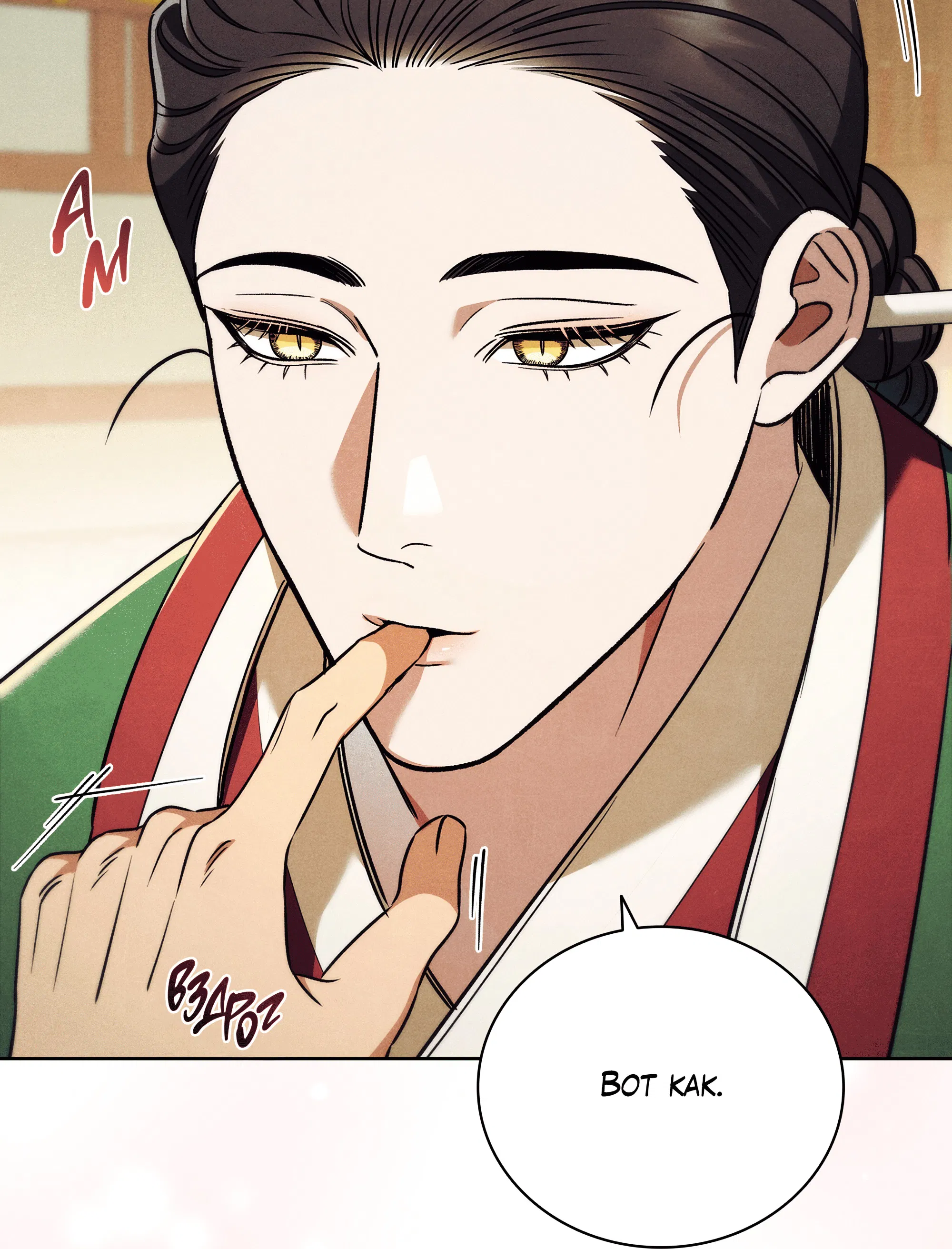 Манга Имуги и дровосек - Глава 17 Страница 44