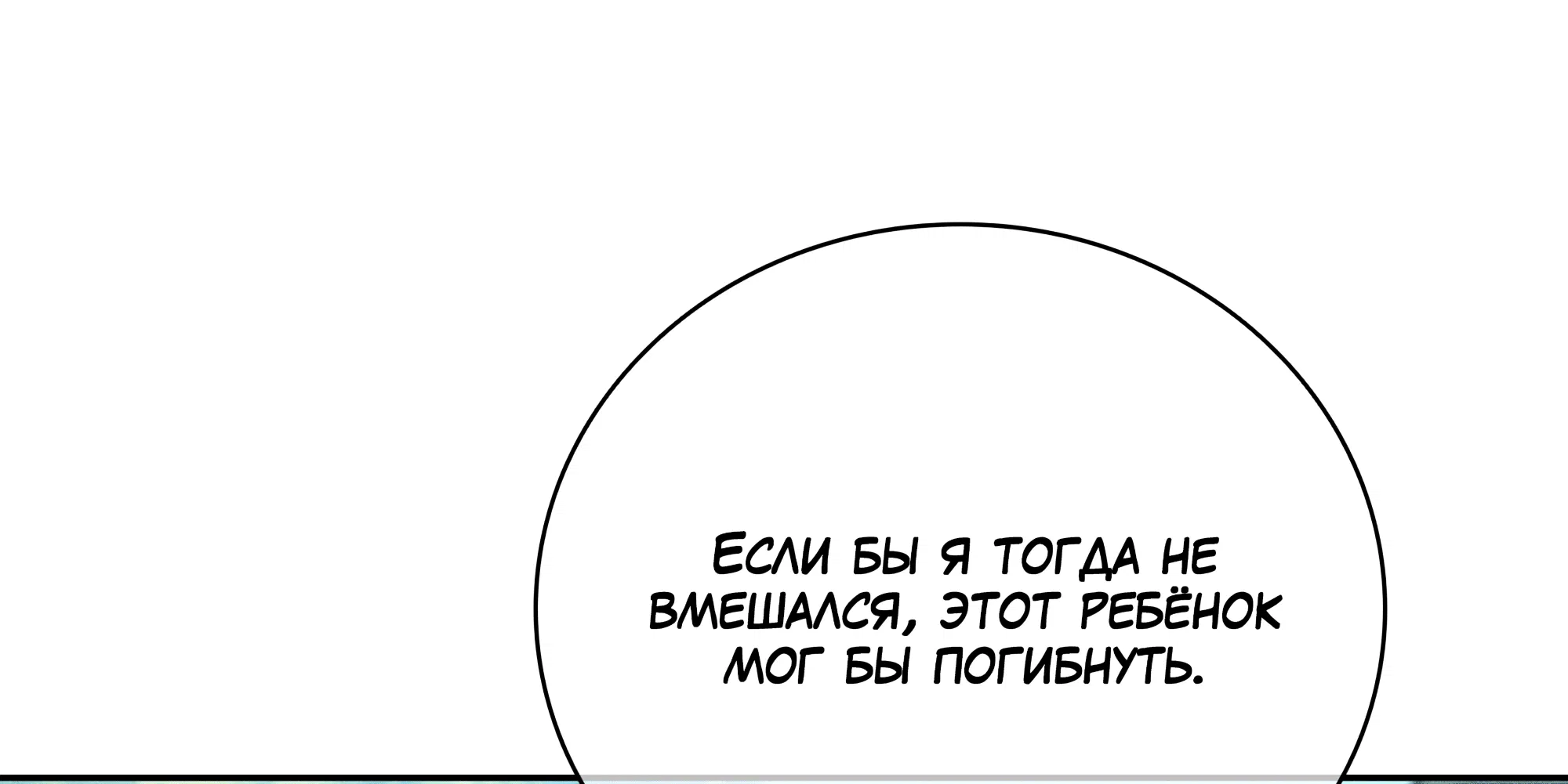 Манга Имуги и дровосек - Глава 17 Страница 125