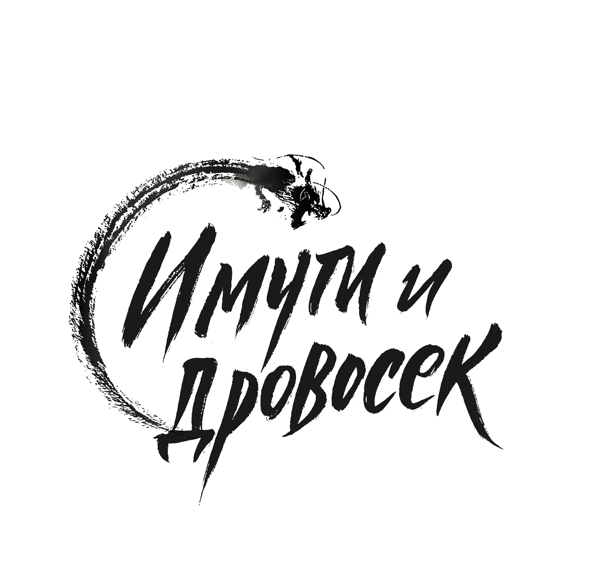 Манга Имуги и дровосек - Глава 17 Страница 25