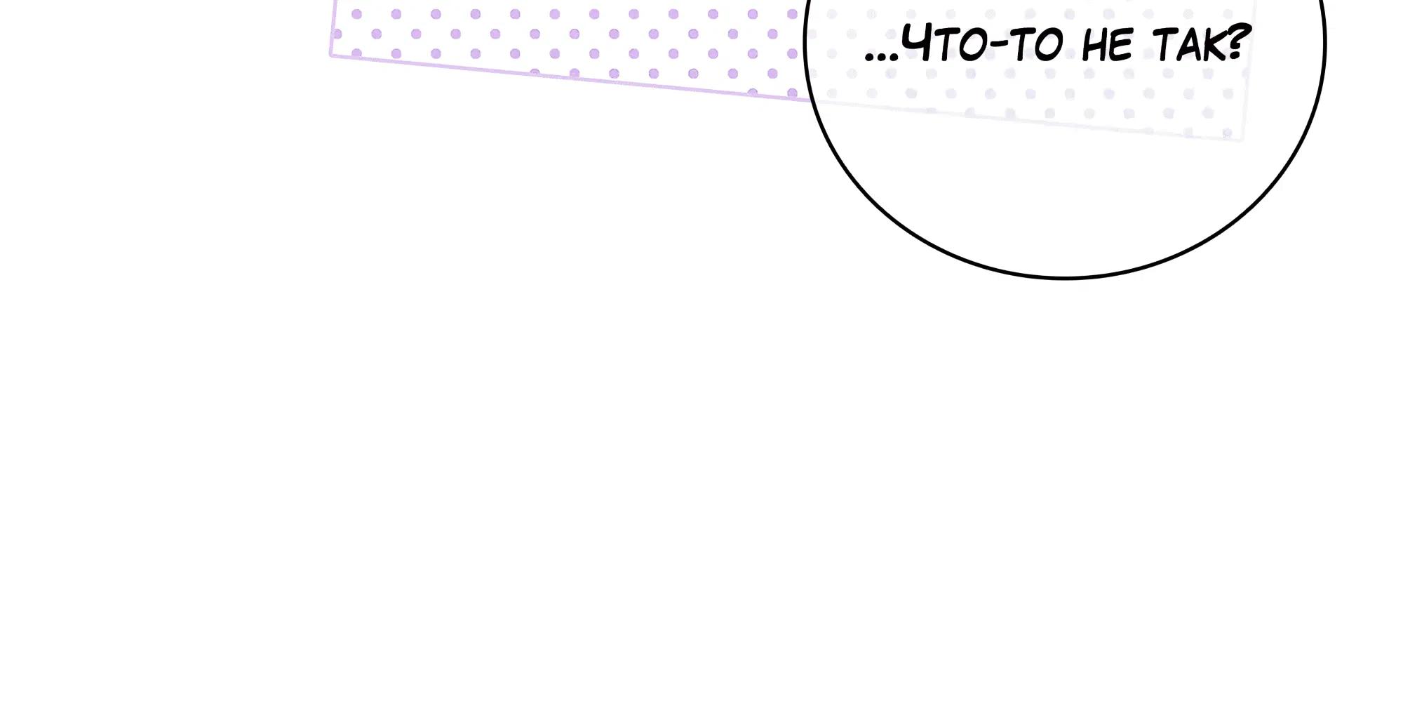 Манга Имуги и дровосек - Глава 17 Страница 17