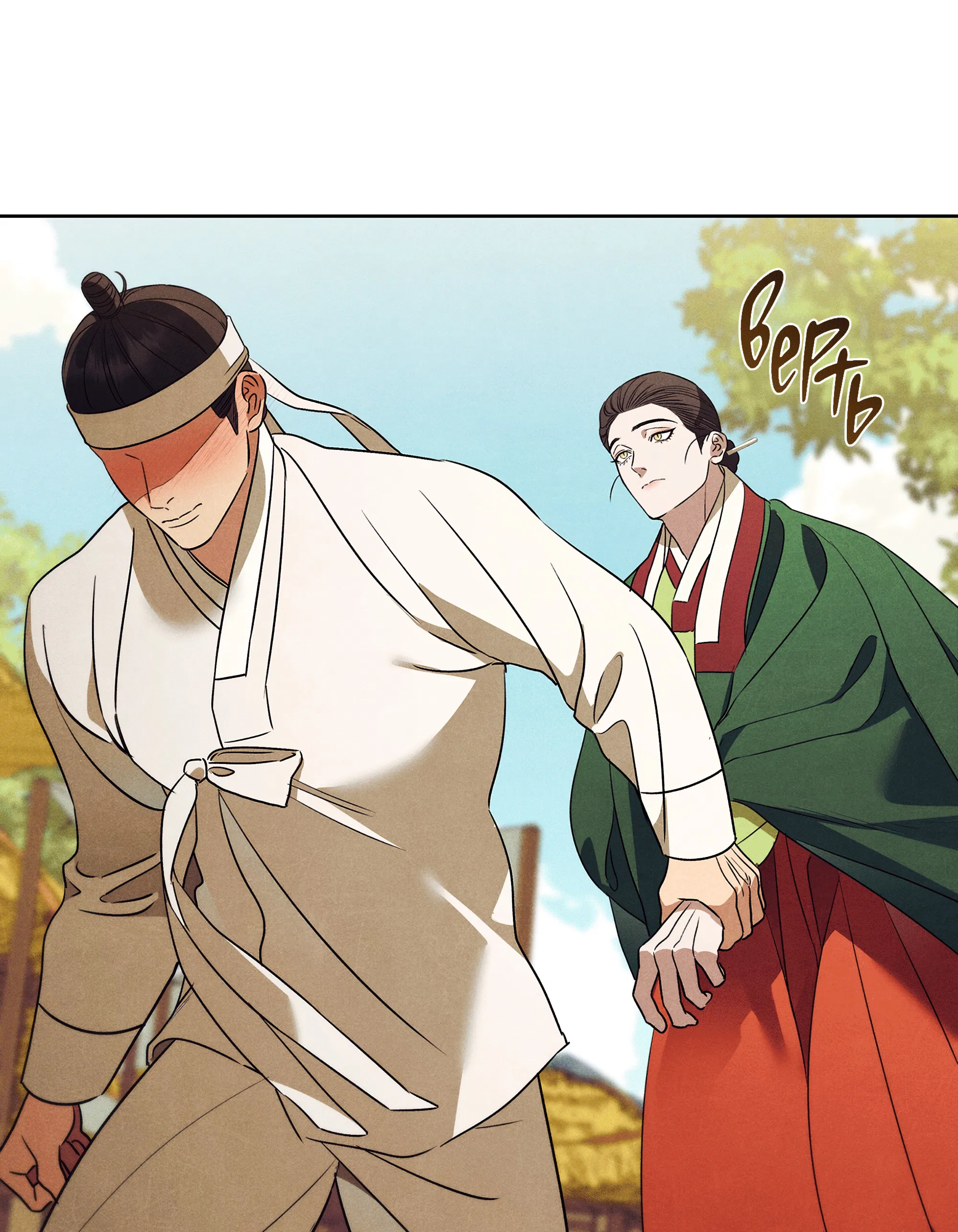 Манга Имуги и дровосек - Глава 17 Страница 63