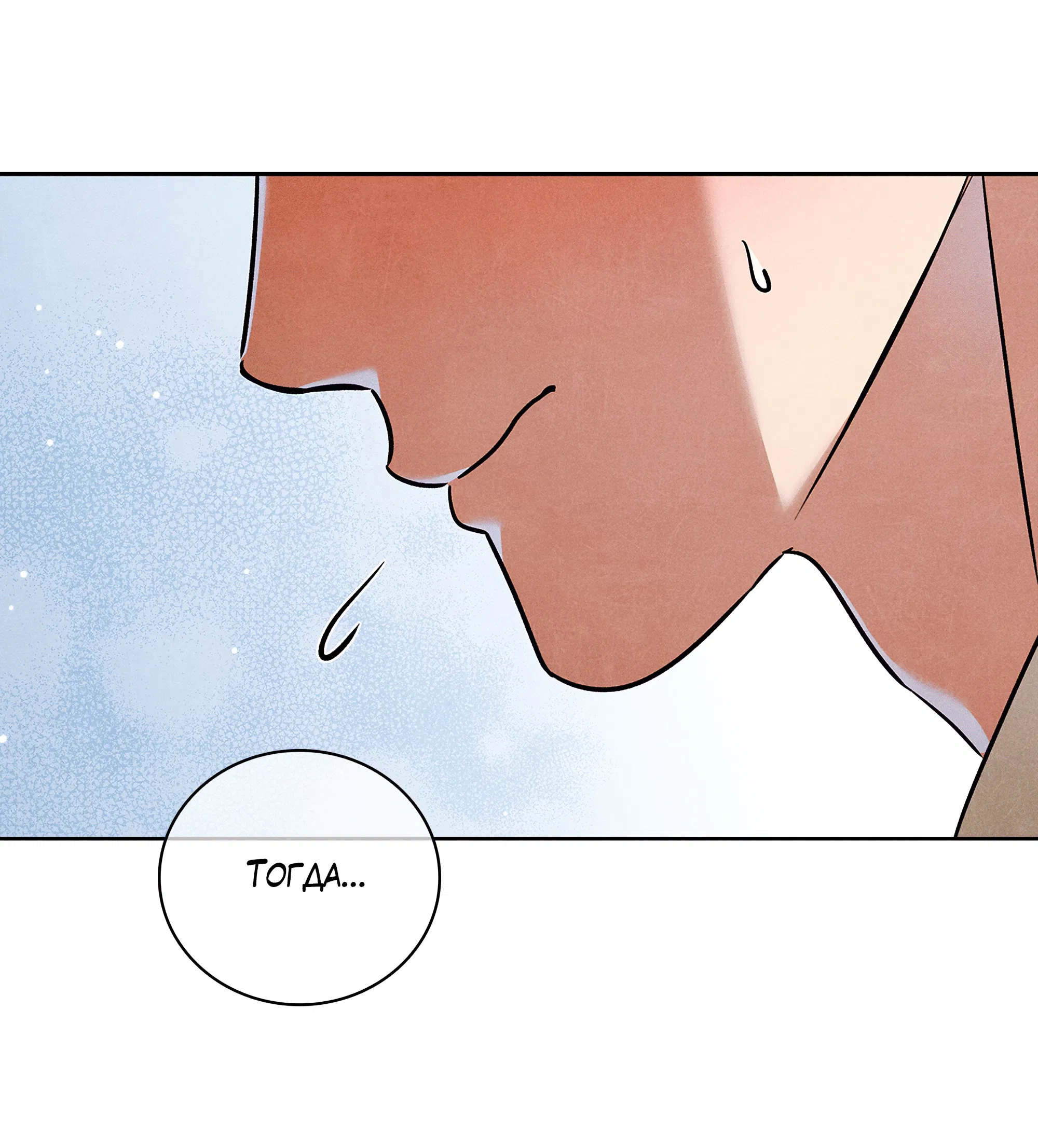 Манга Имуги и дровосек - Глава 17 Страница 69