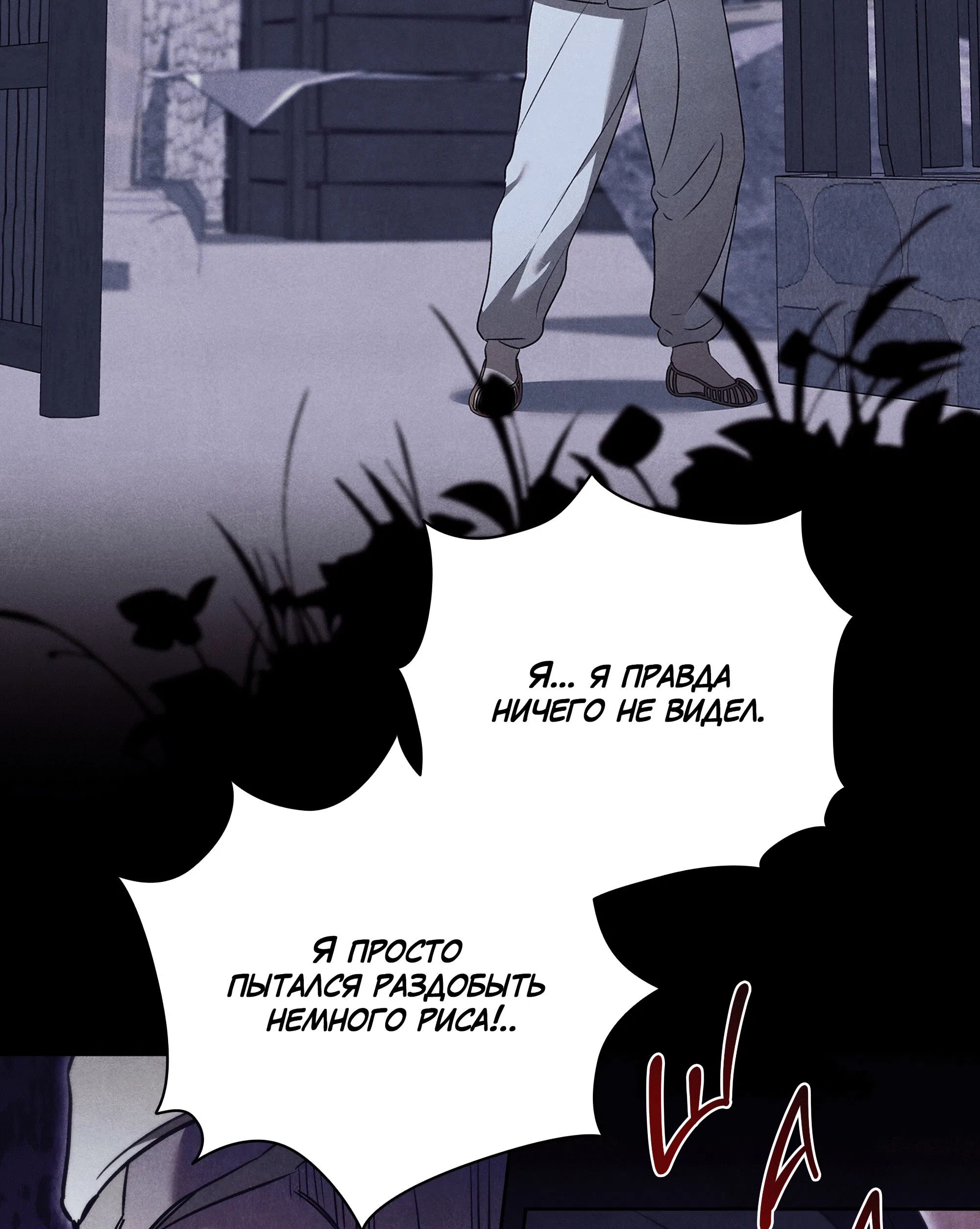 Манга Имуги и дровосек - Глава 17 Страница 98