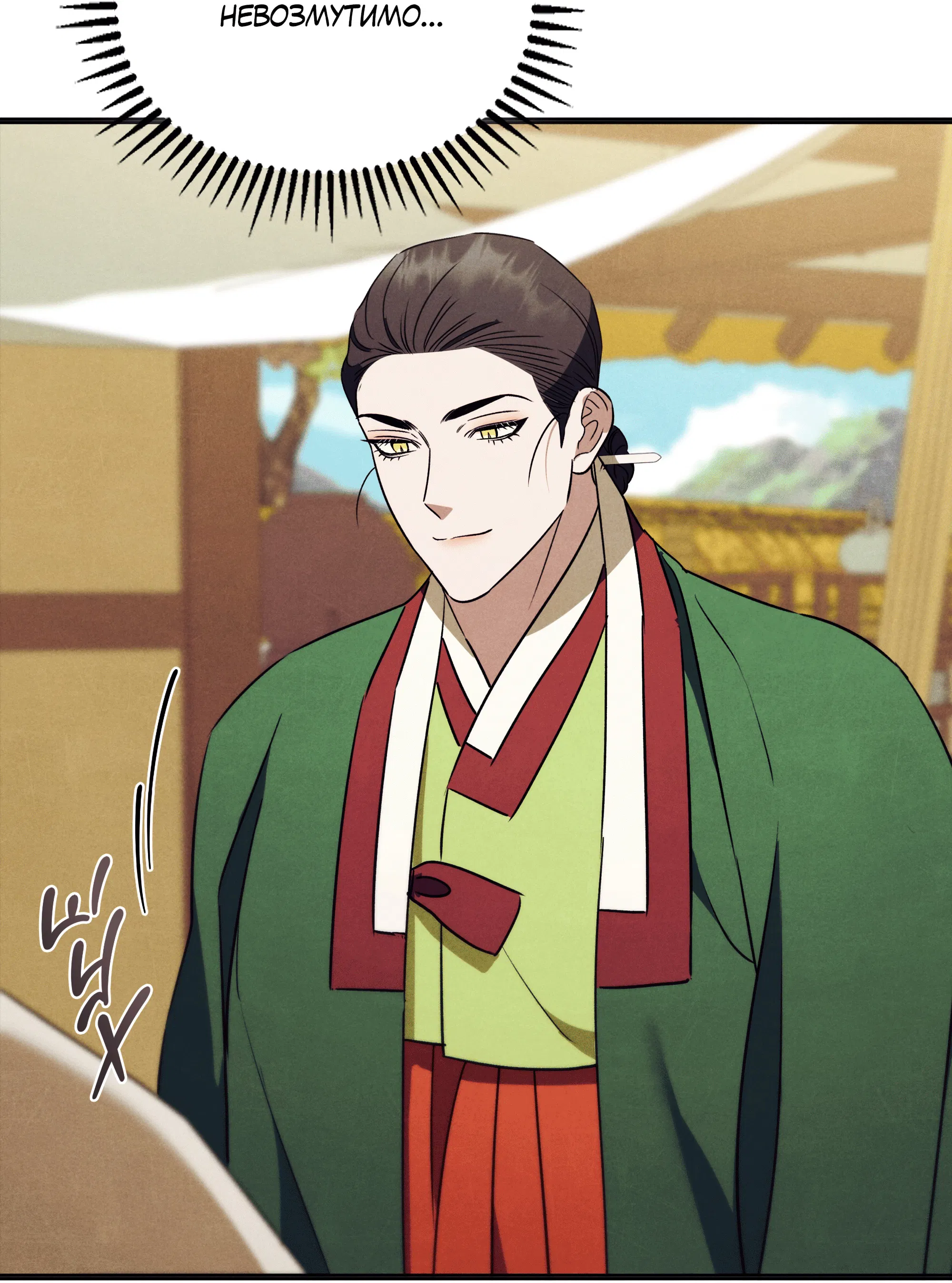 Манга Имуги и дровосек - Глава 17 Страница 75