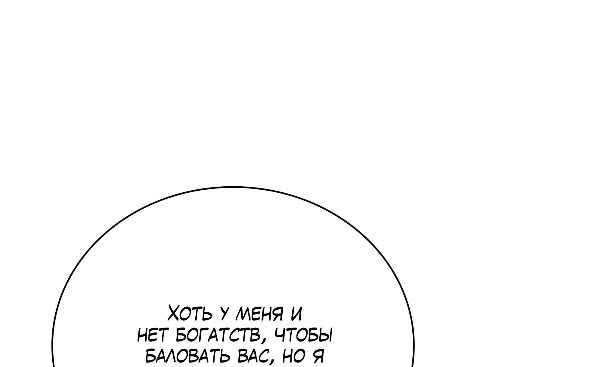 Манга Имуги и дровосек - Глава 17 Страница 46